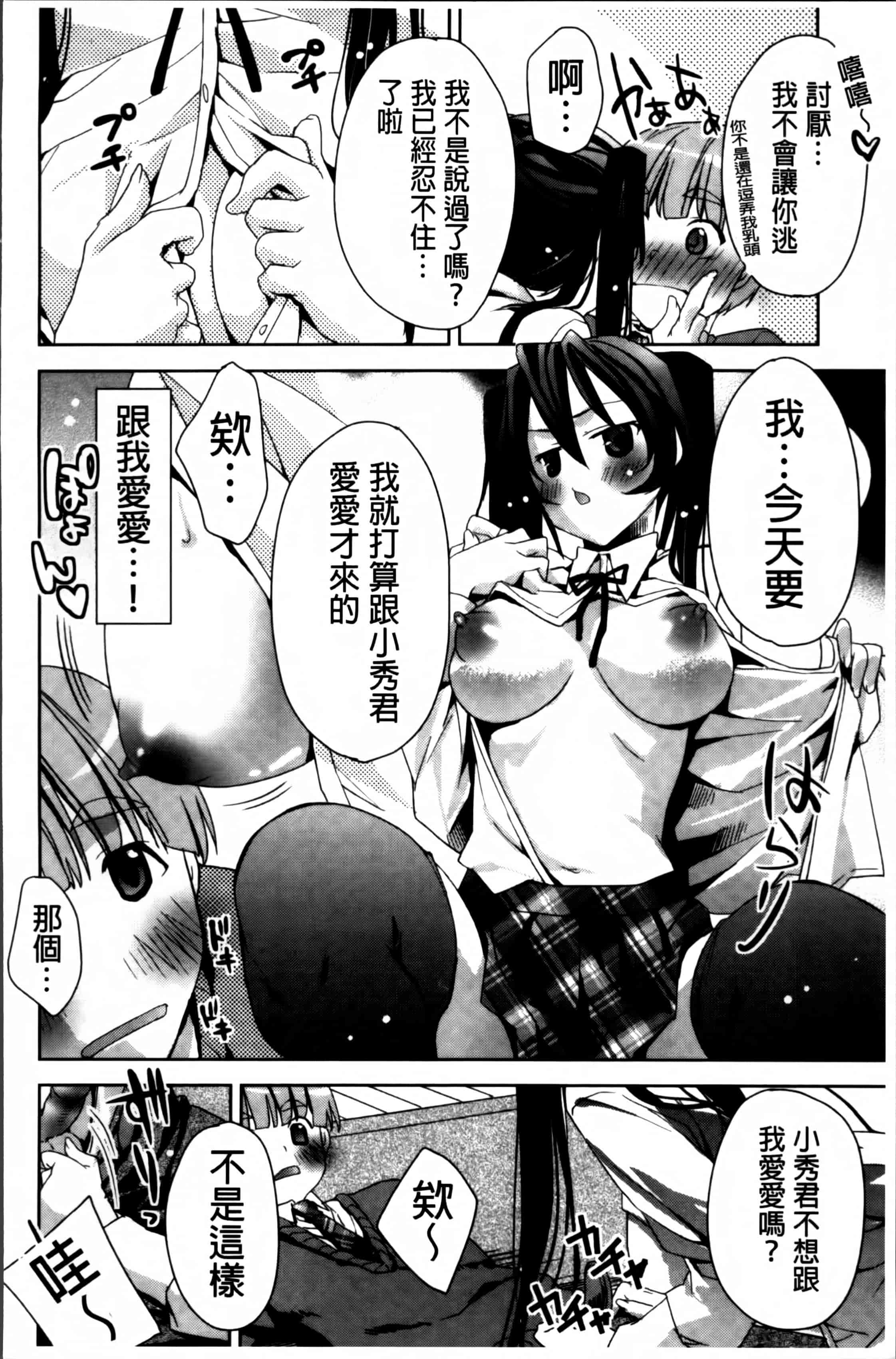 汉化版-[獅童ありす] キストモ [4K掃圖組]_第8集
