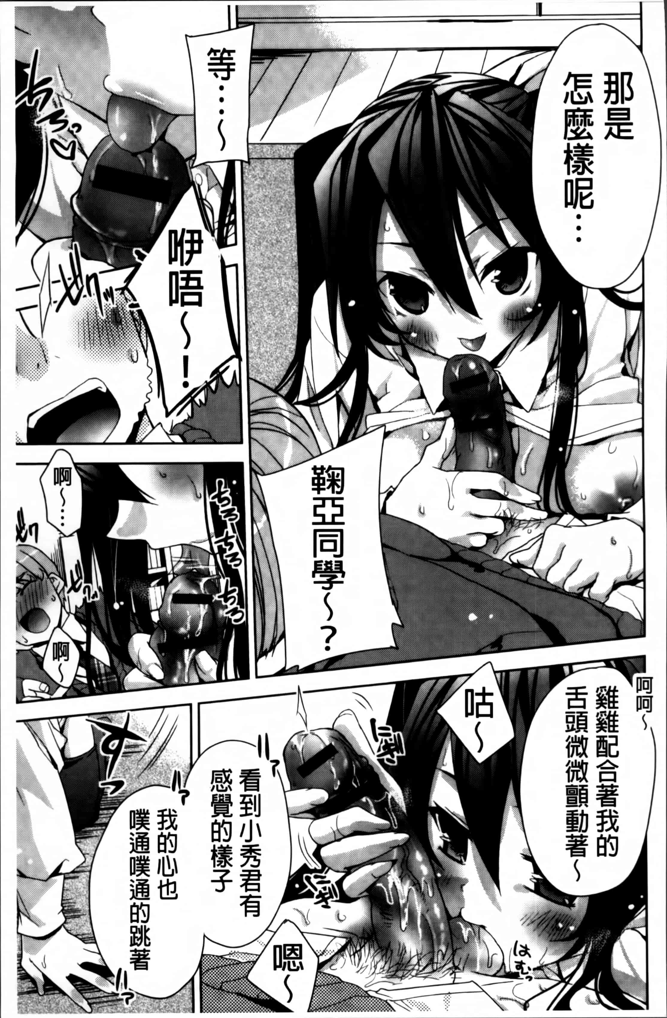 汉化版-[獅童ありす] キストモ [4K掃圖組]_第8集