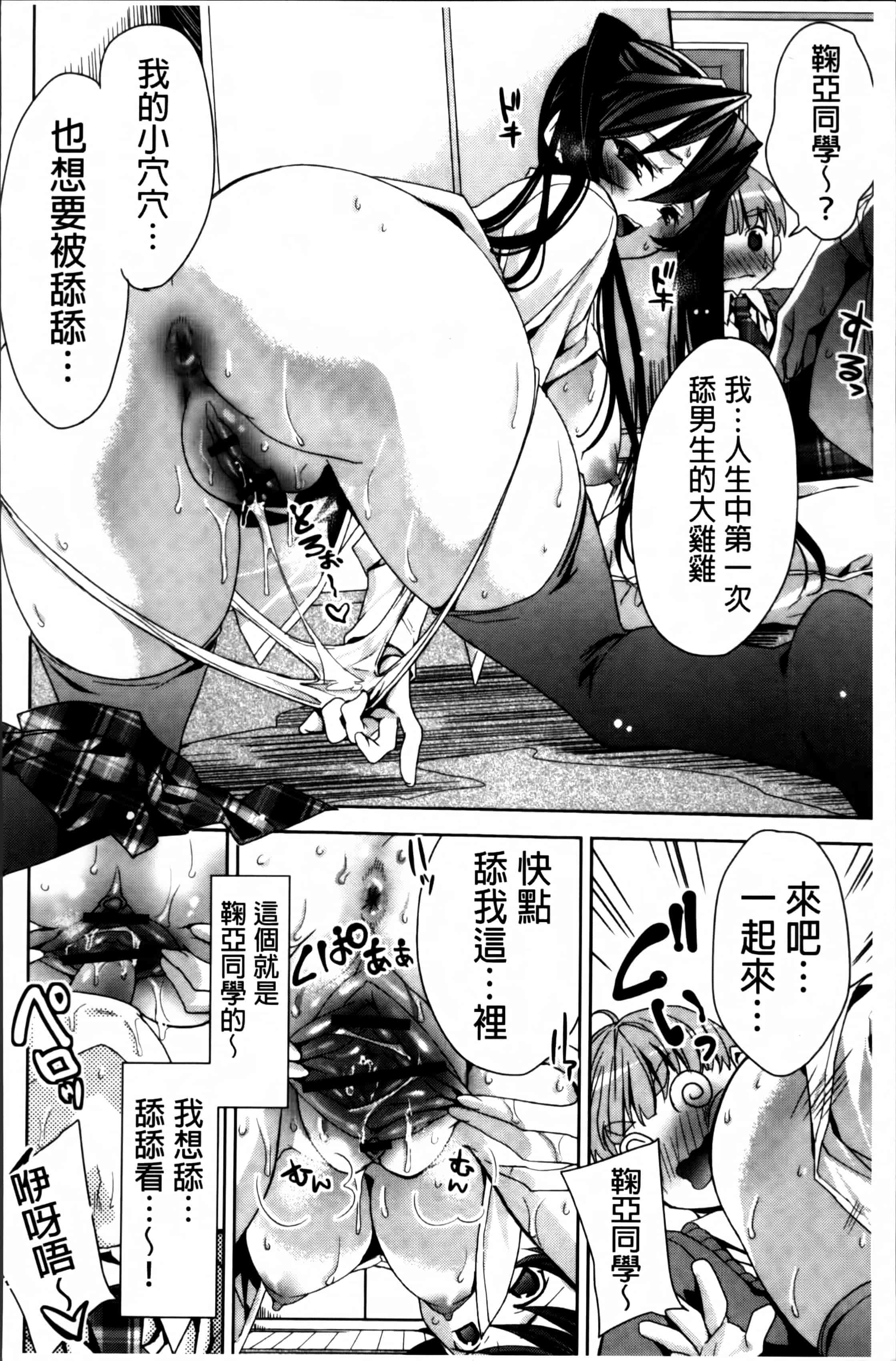 汉化版-[獅童ありす] キストモ [4K掃圖組]_第8集