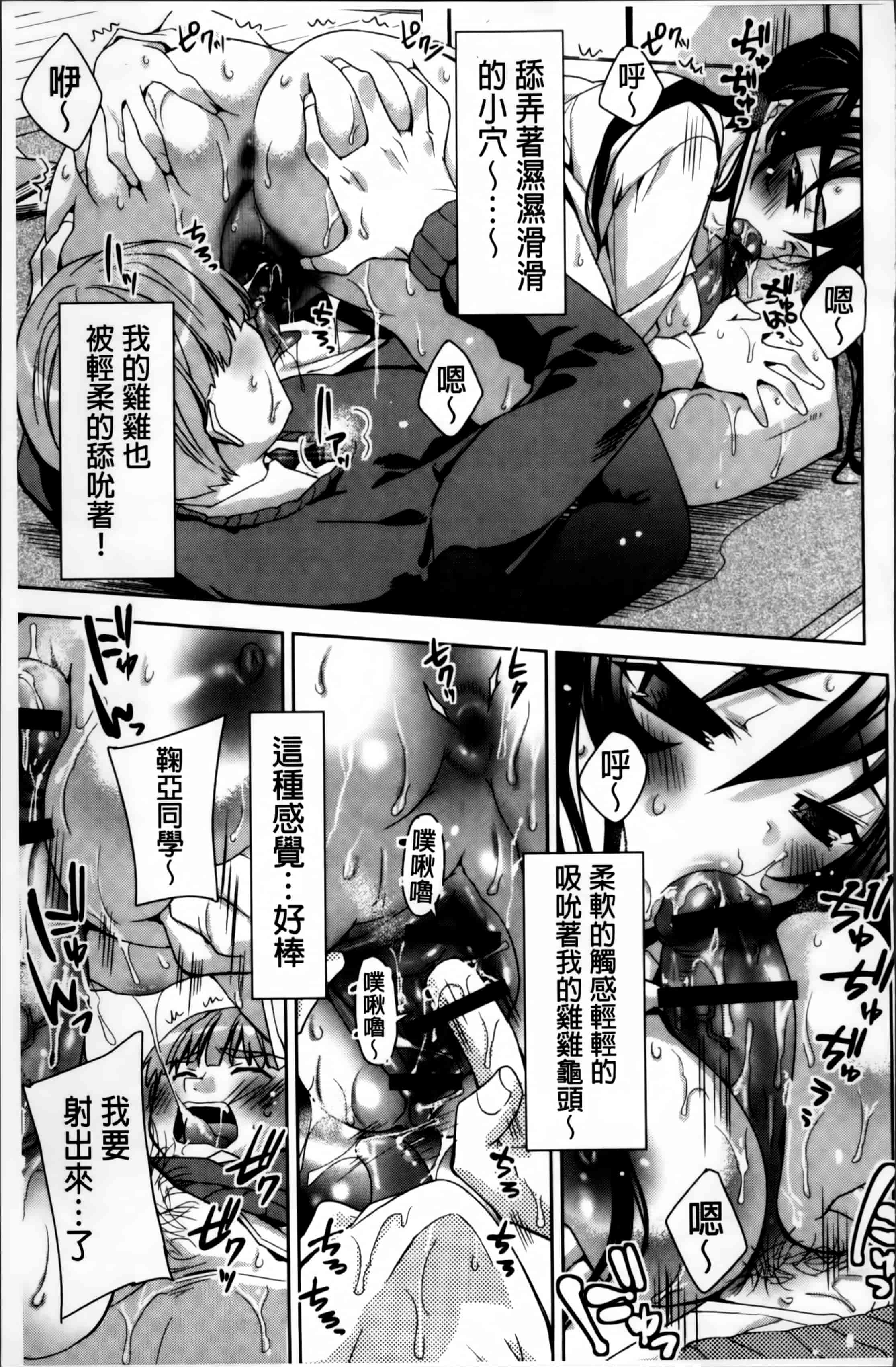 汉化版-[獅童ありす] キストモ [4K掃圖組]_第8集