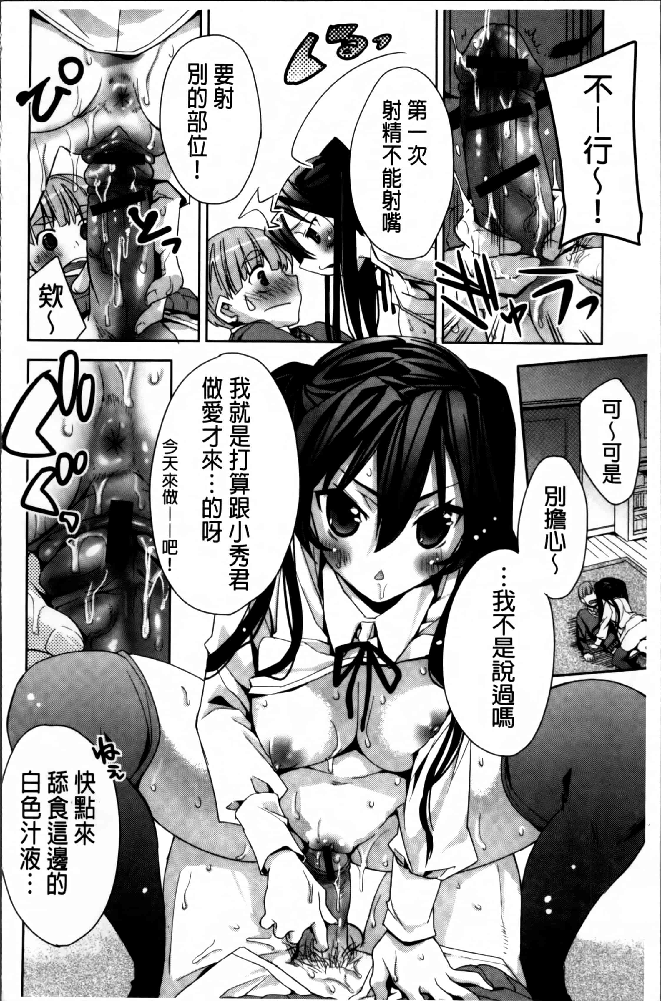 汉化版-[獅童ありす] キストモ [4K掃圖組]_第8集