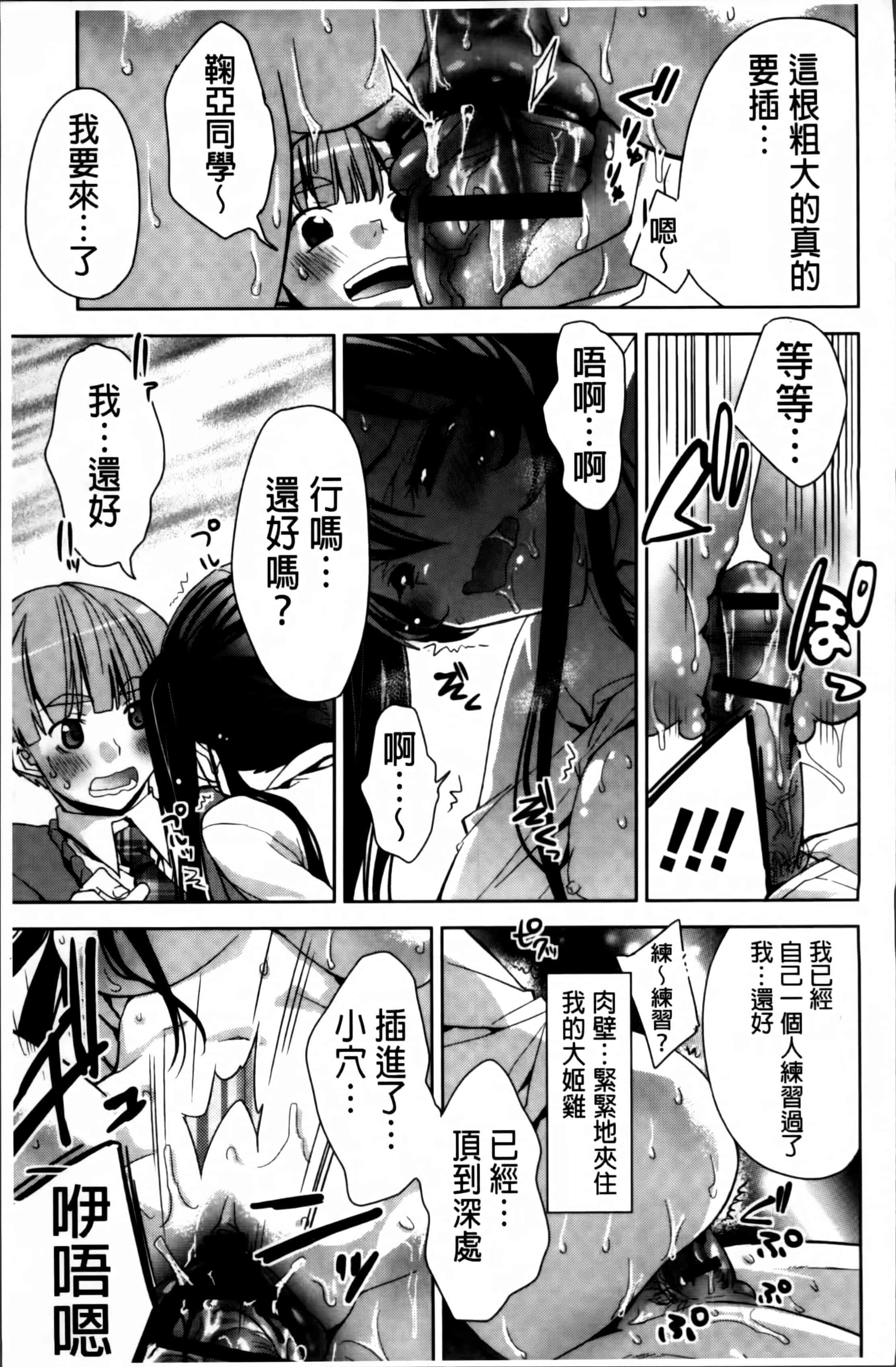 汉化版-[獅童ありす] キストモ [4K掃圖組]_第8集
