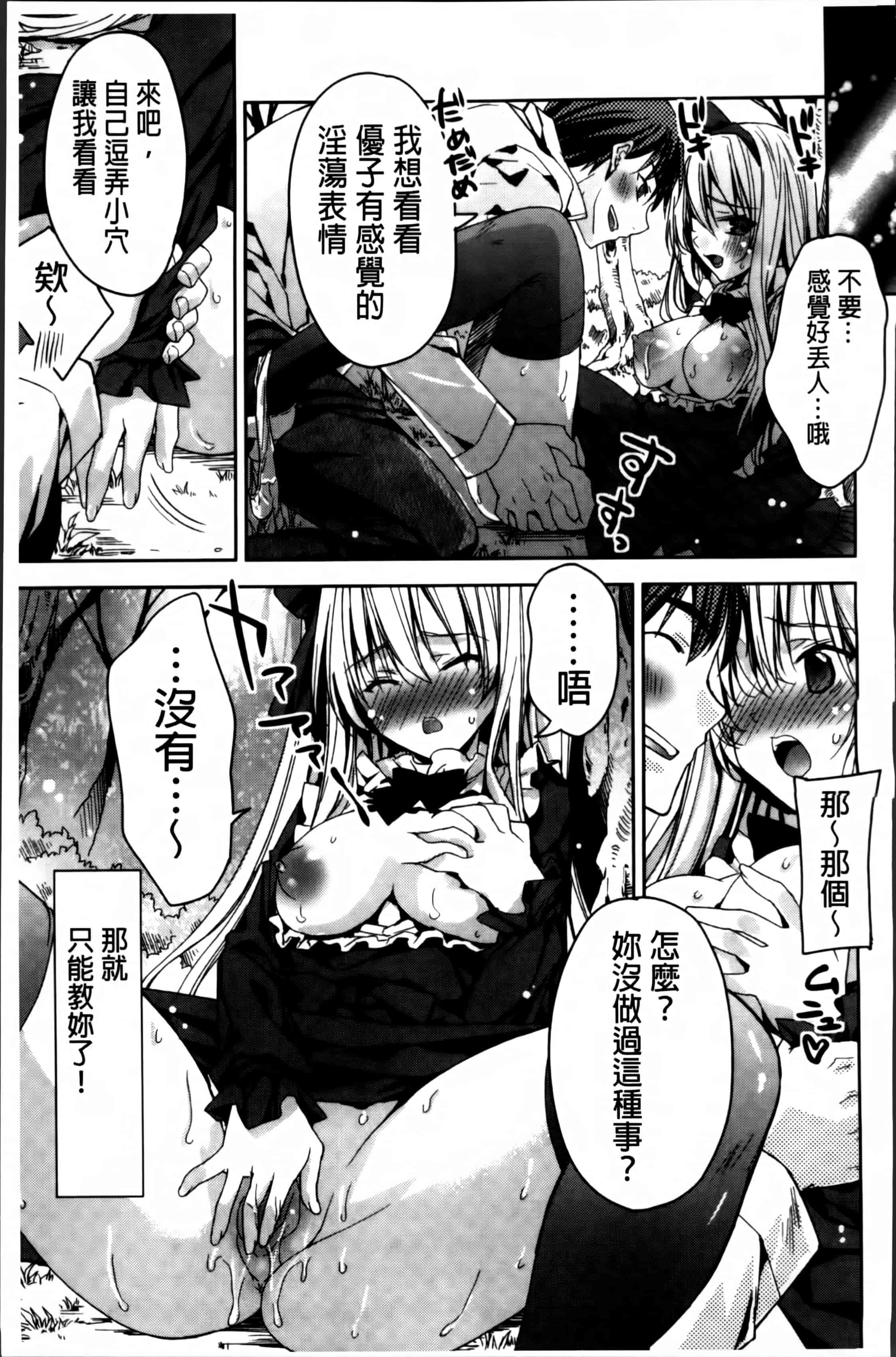 汉化版-[獅童ありす] キストモ [4K掃圖組]_第1集