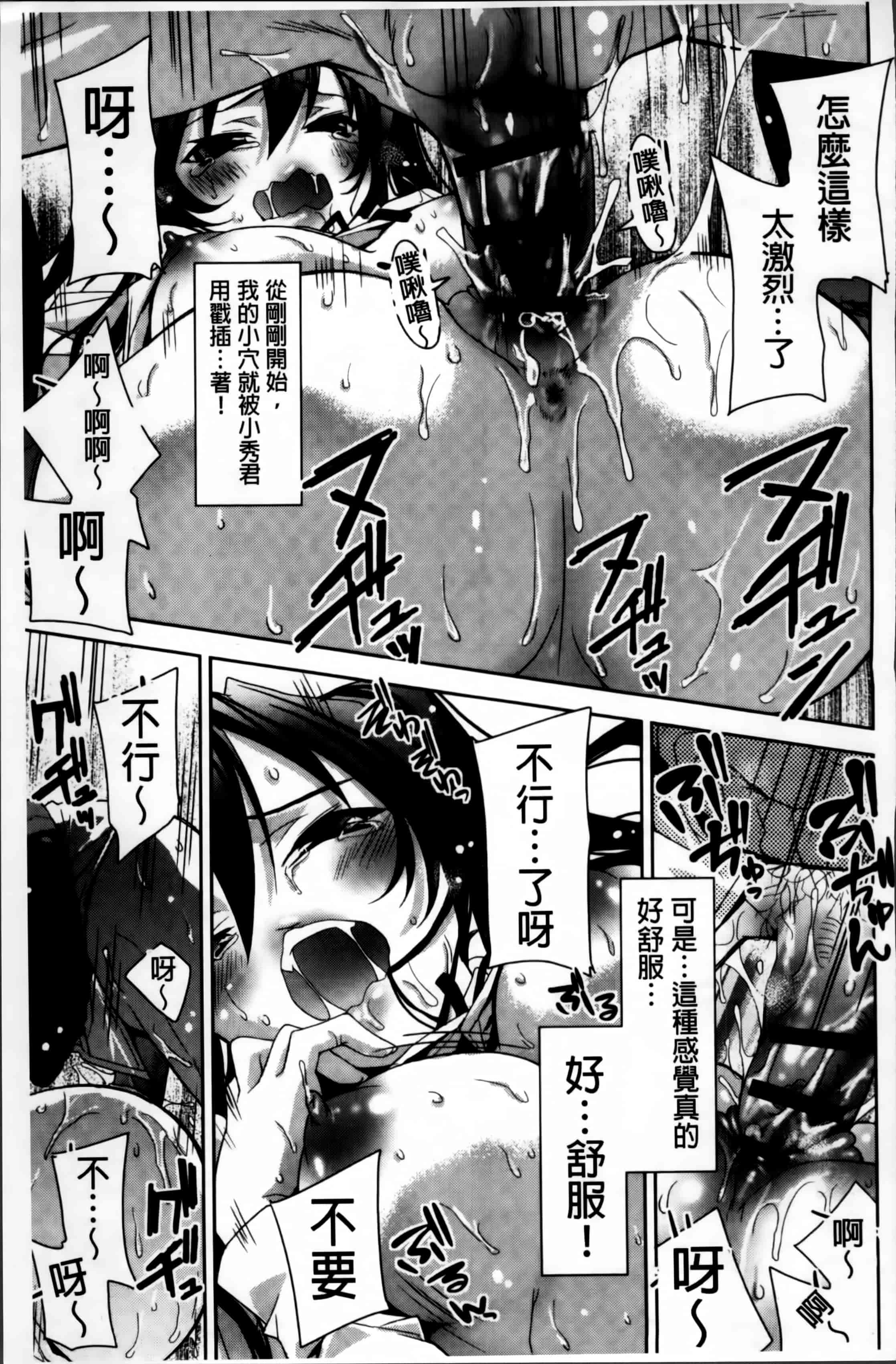 汉化版-[獅童ありす] キストモ [4K掃圖組]_第9集