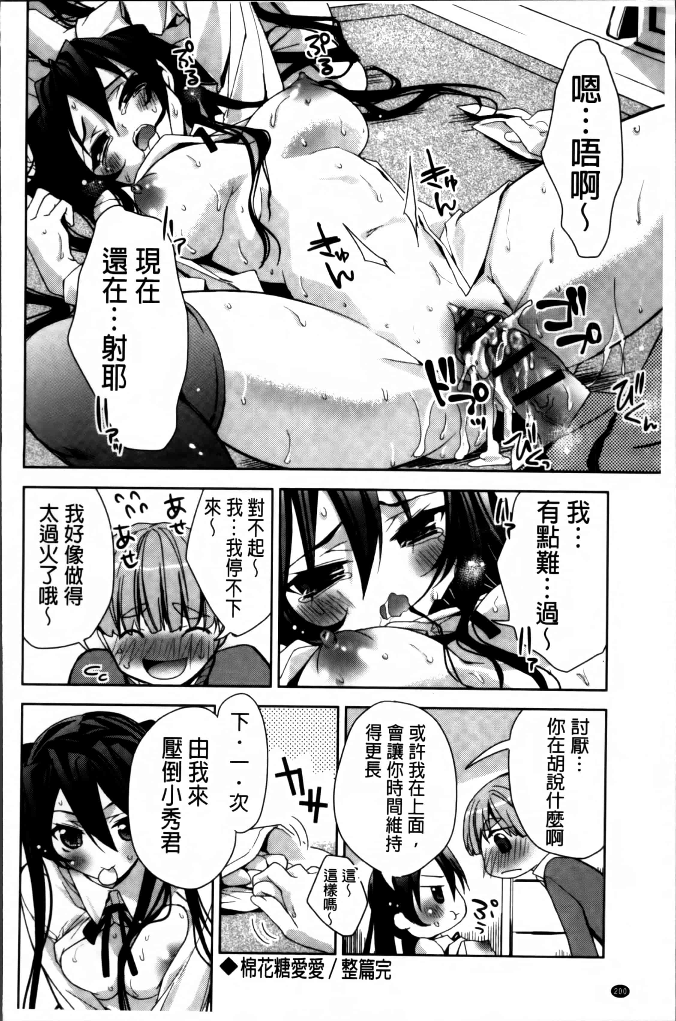 汉化版-[獅童ありす] キストモ [4K掃圖組]_第9集