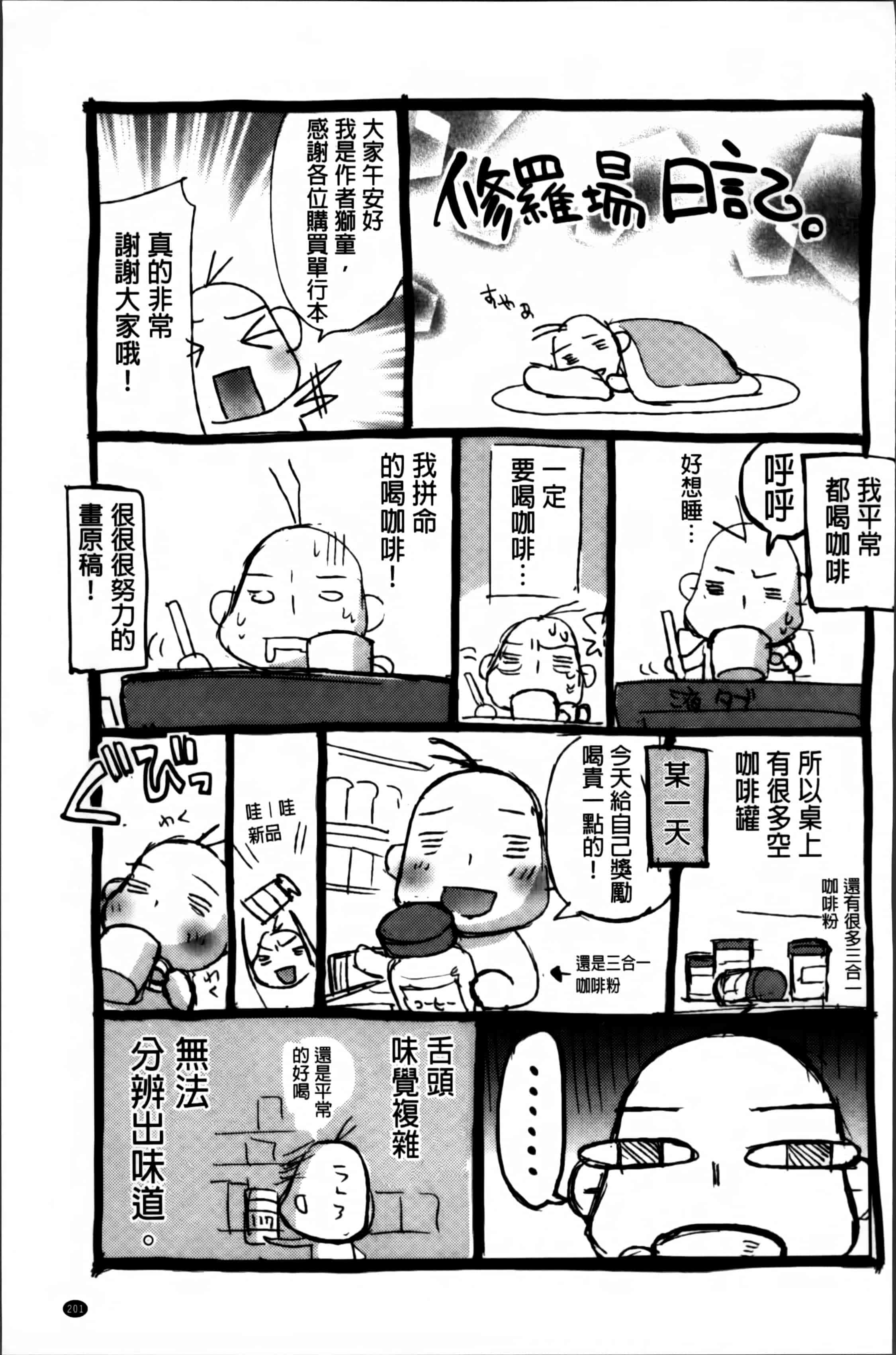 汉化版-[獅童ありす] キストモ [4K掃圖組]_第9集