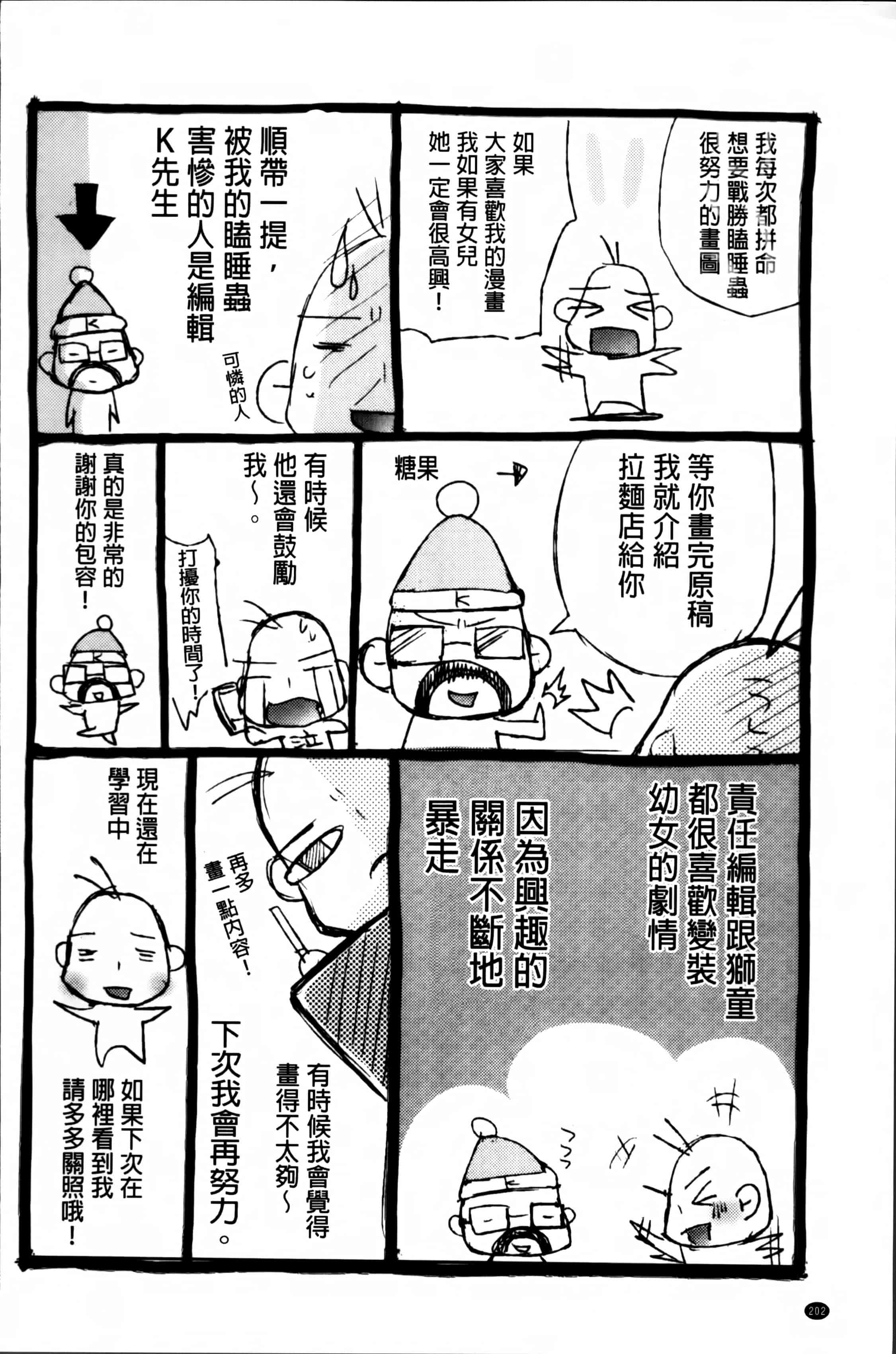 汉化版-[獅童ありす] キストモ [4K掃圖組]_第9集