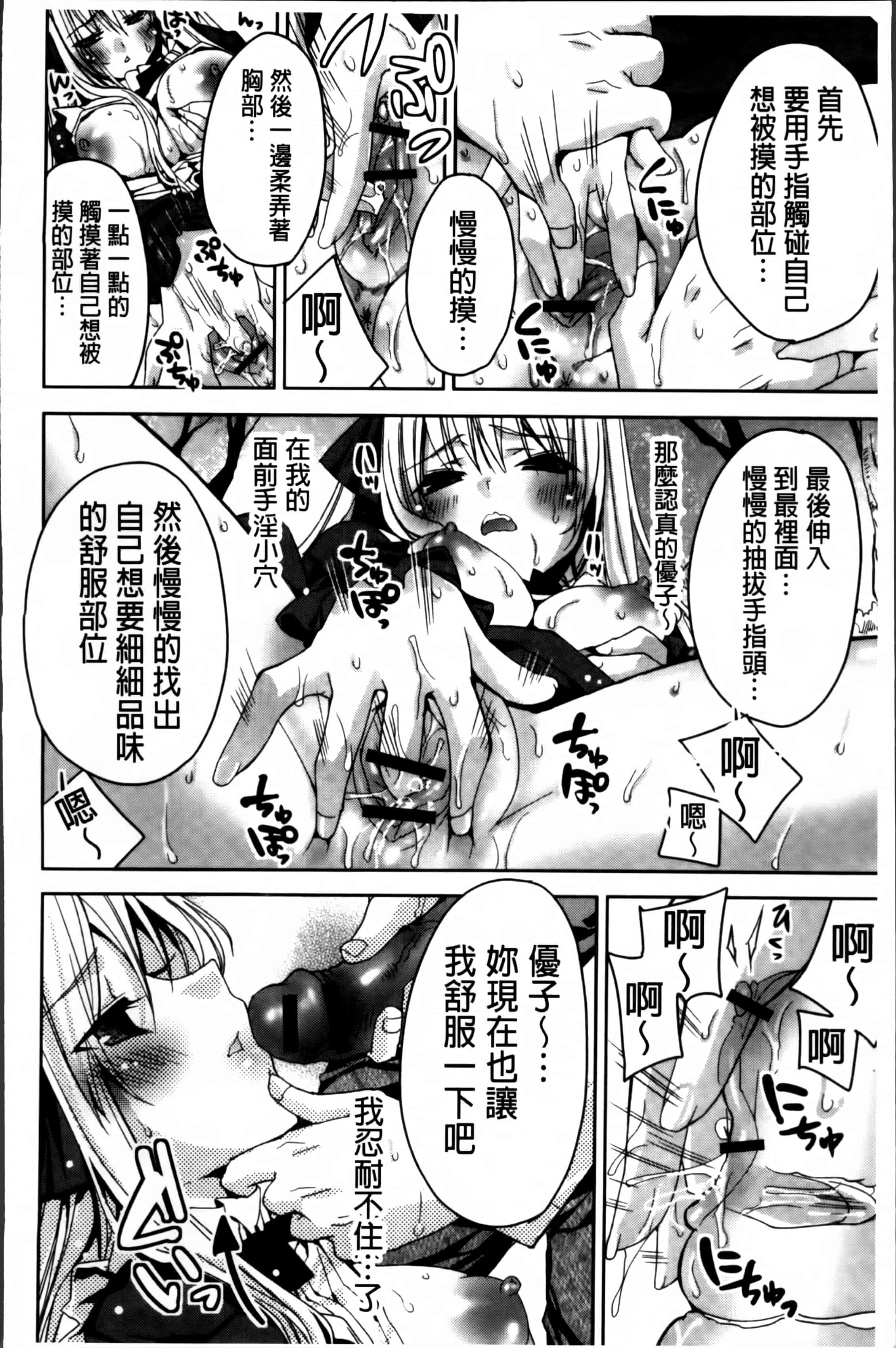 汉化版-[獅童ありす] キストモ [4K掃圖組]_第1集