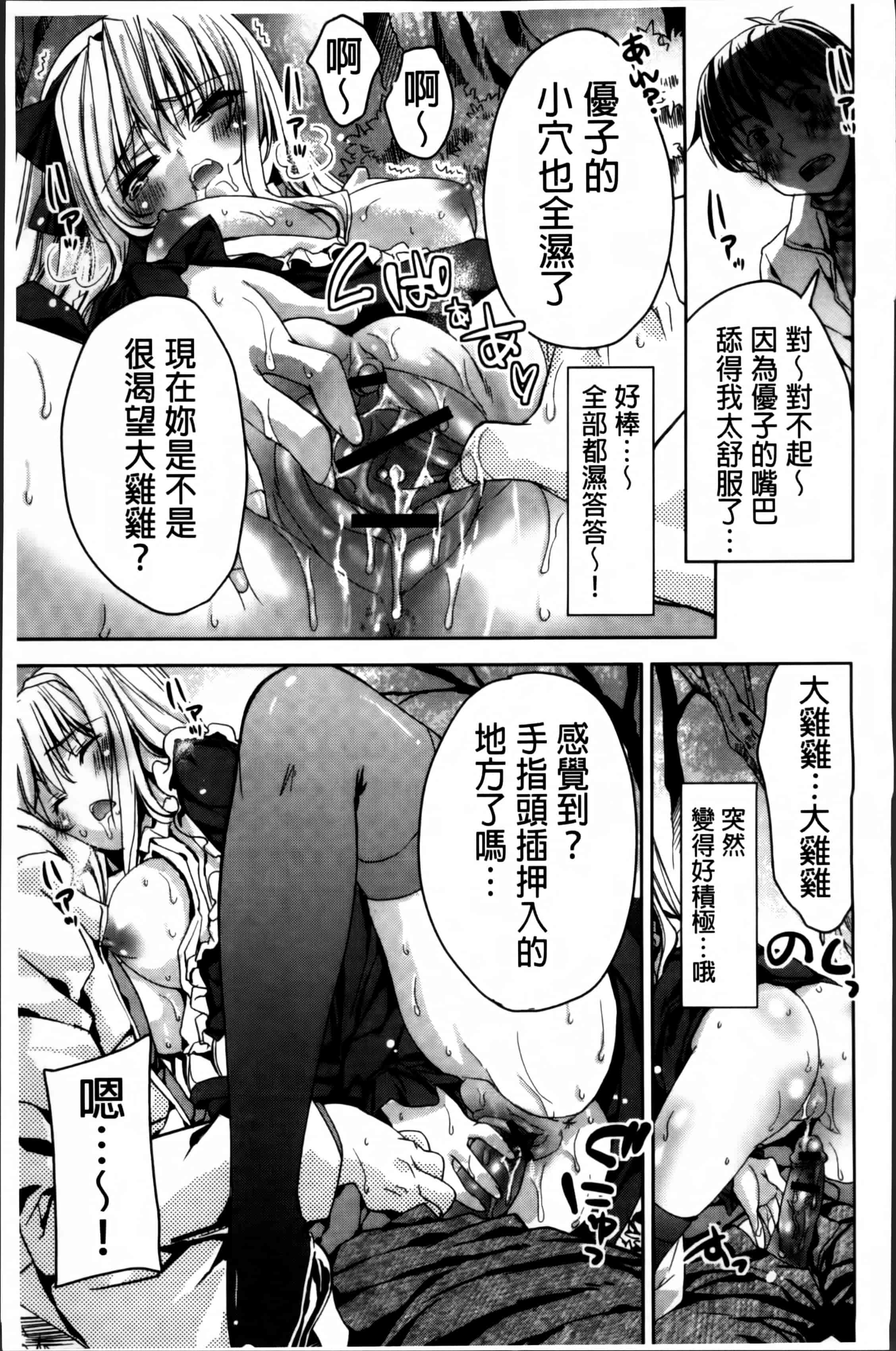 汉化版-[獅童ありす] キストモ [4K掃圖組]_第1集