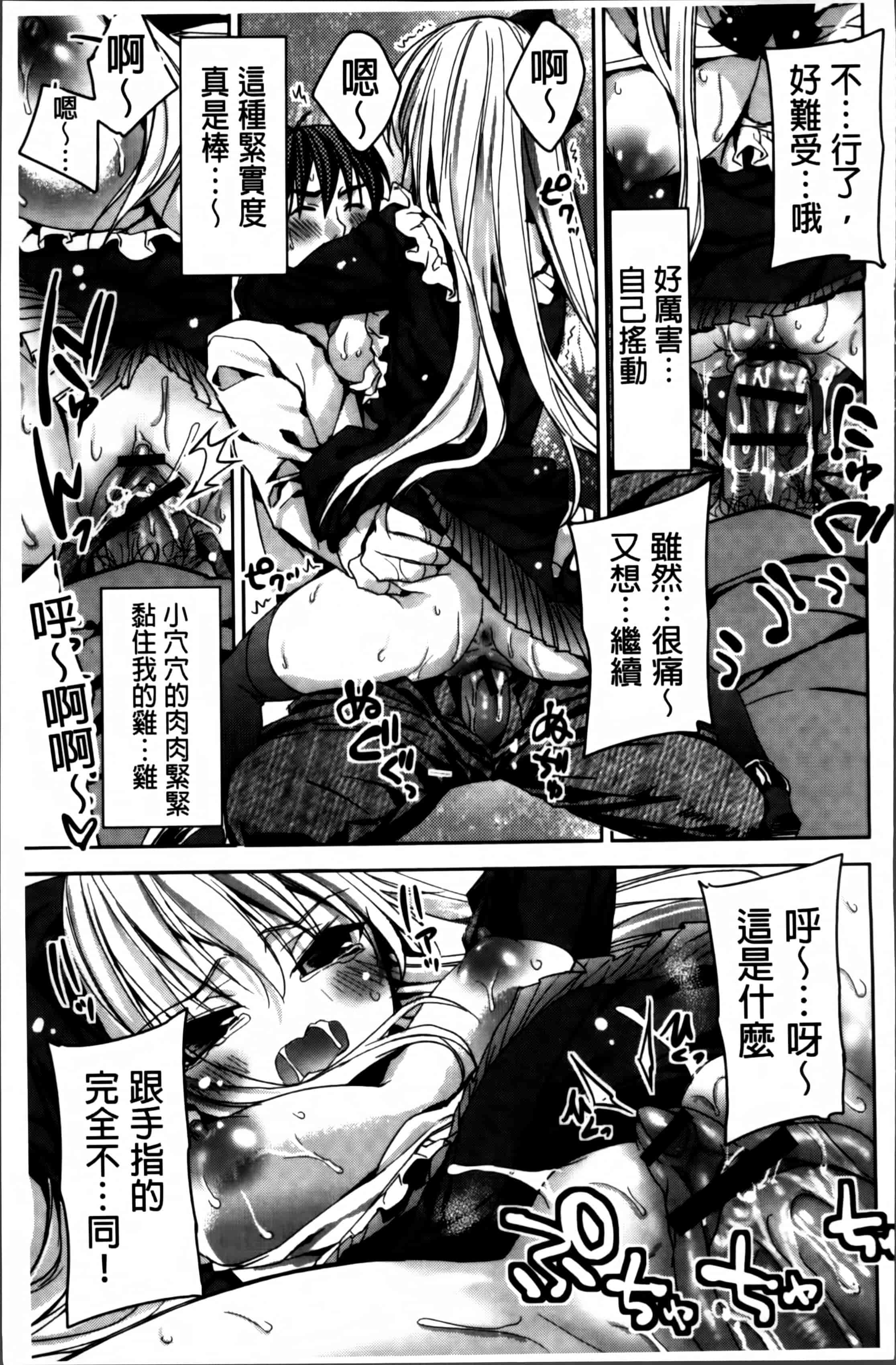 汉化版-[獅童ありす] キストモ [4K掃圖組]_第2集