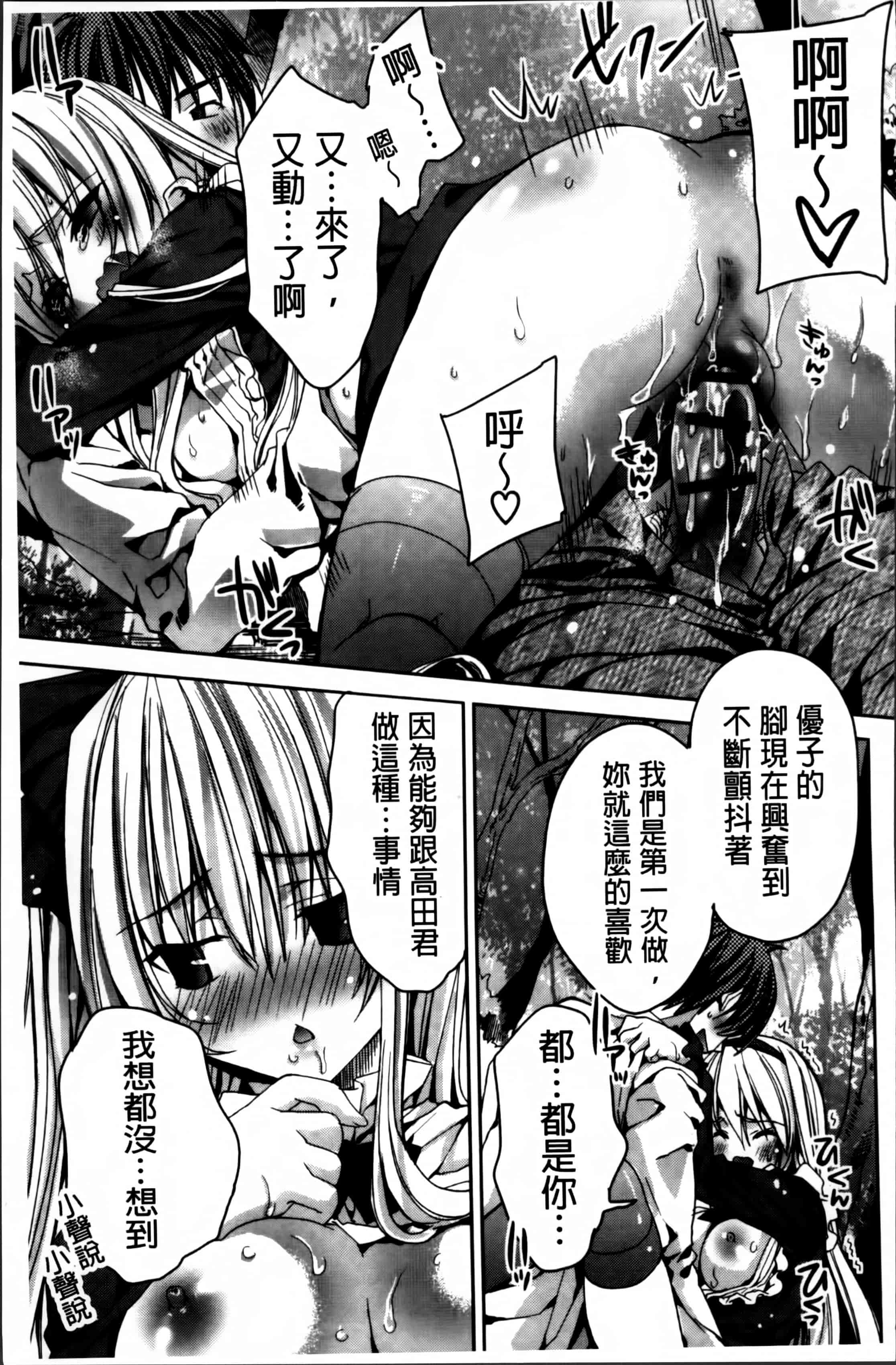 汉化版-[獅童ありす] キストモ [4K掃圖組]_第2集