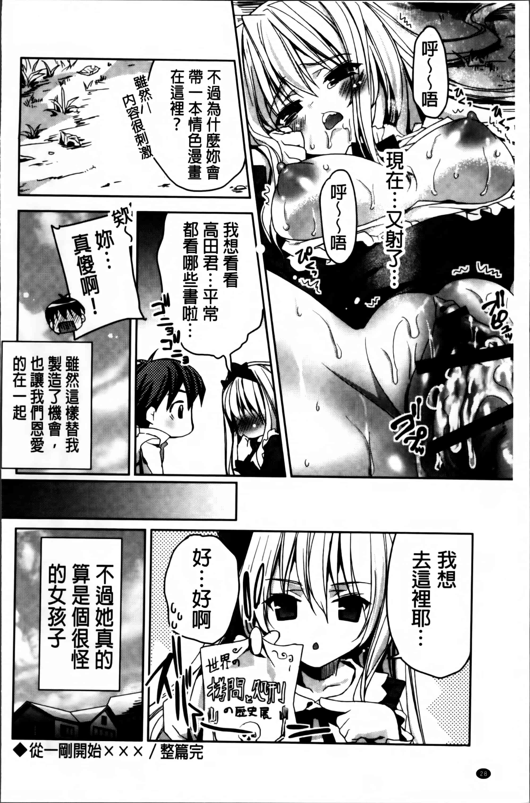 汉化版-[獅童ありす] キストモ [4K掃圖組]_第2集