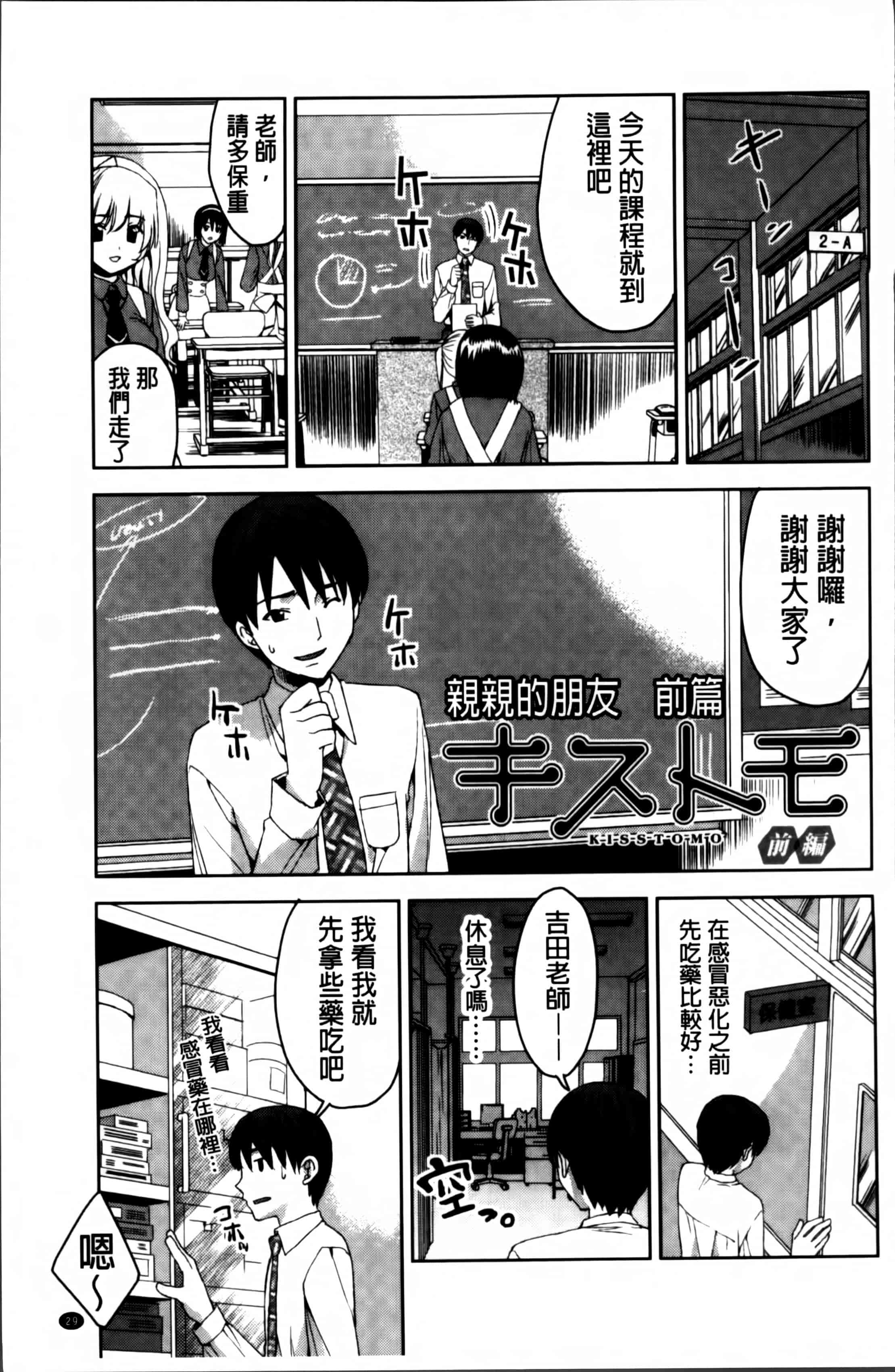 汉化版-[獅童ありす] キストモ [4K掃圖組]_第2集