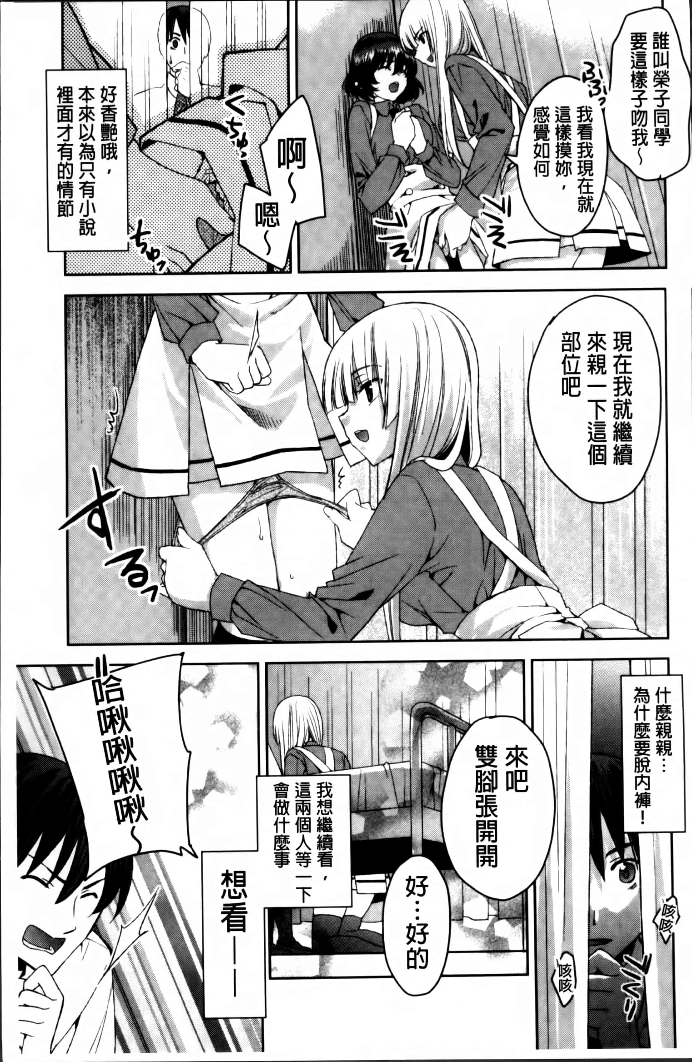 汉化版-[獅童ありす] キストモ [4K掃圖組]_第2集
