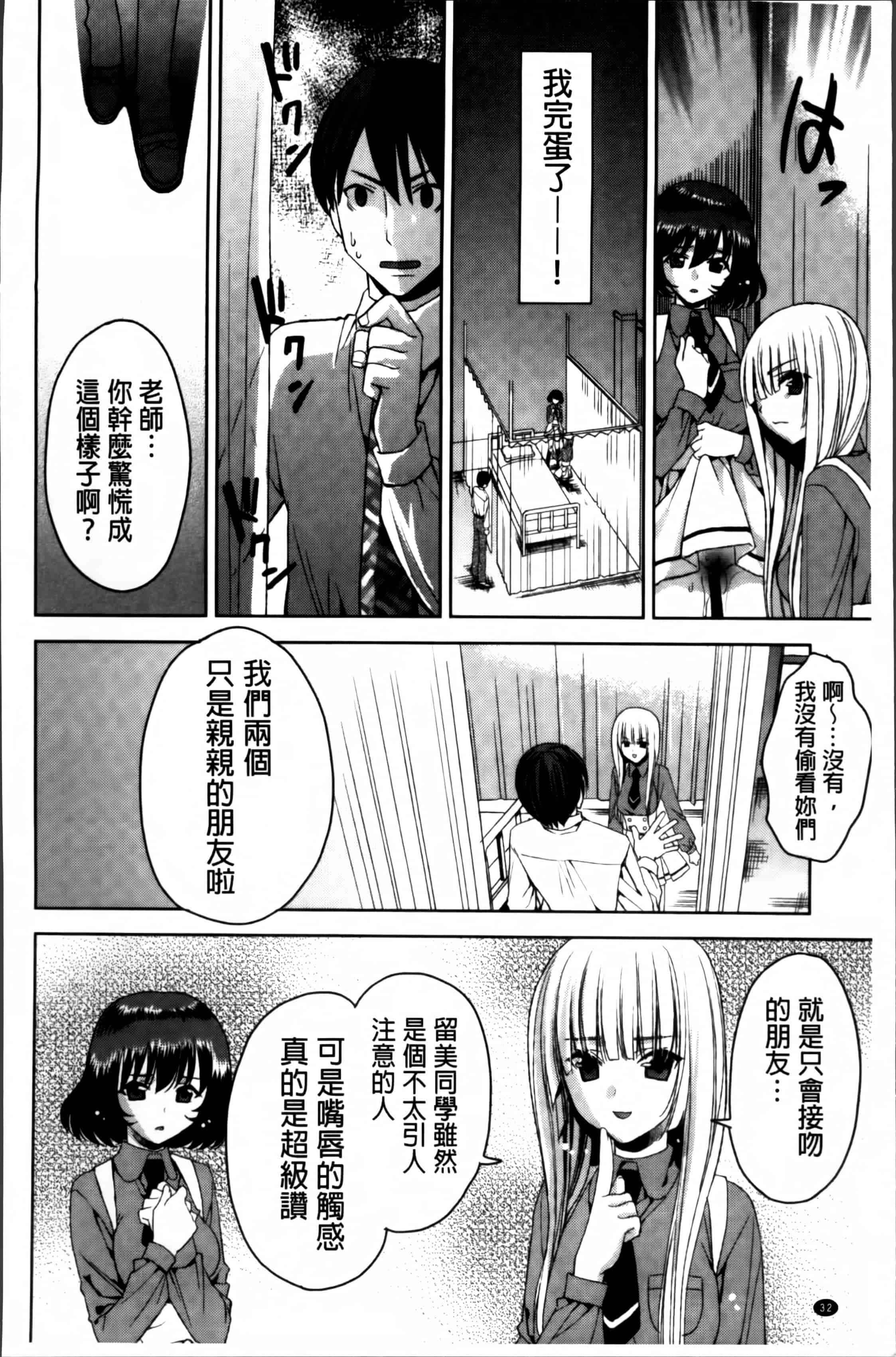 汉化版-[獅童ありす] キストモ [4K掃圖組]_第2集
