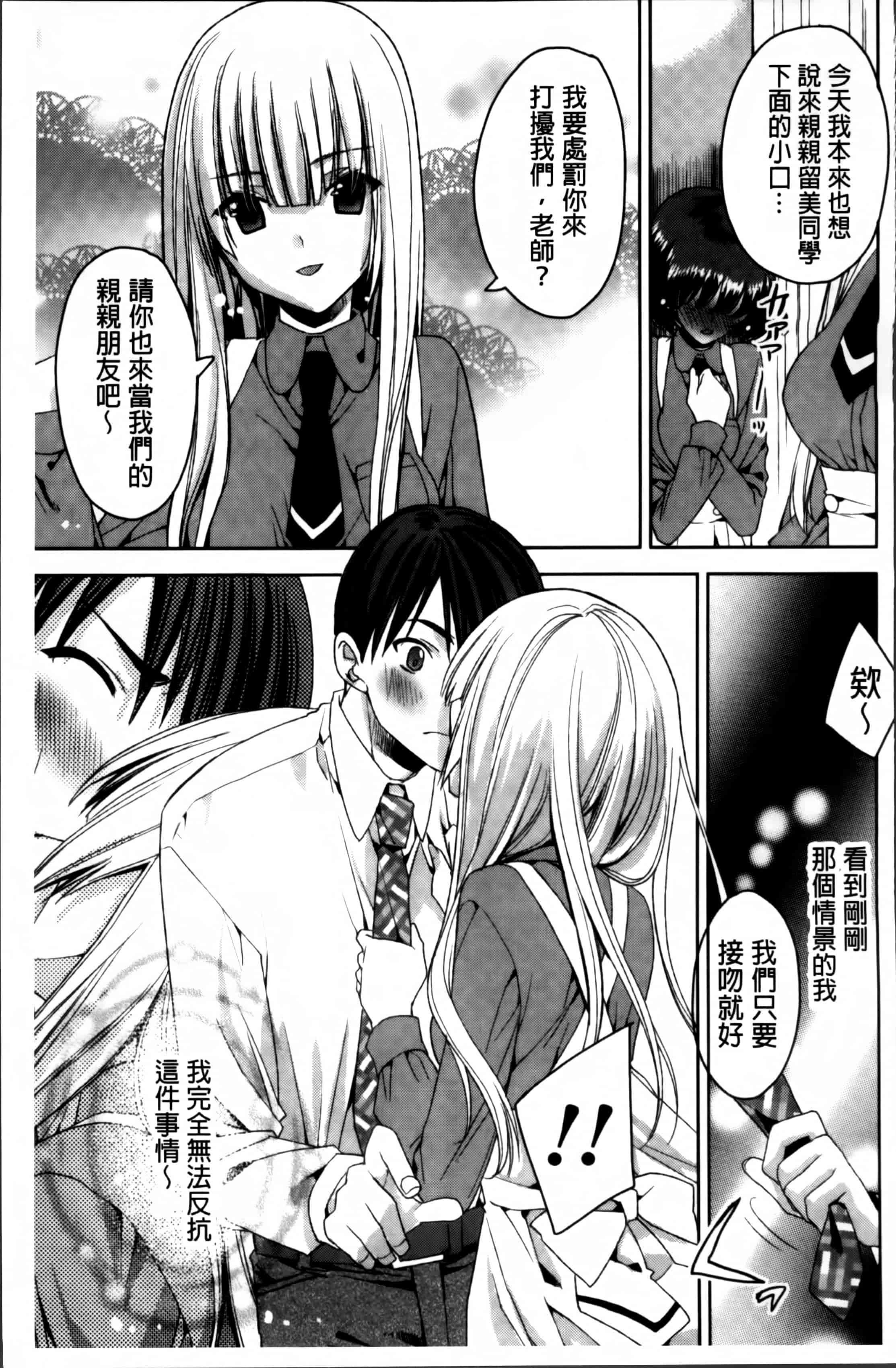 汉化版-[獅童ありす] キストモ [4K掃圖組]_第2集