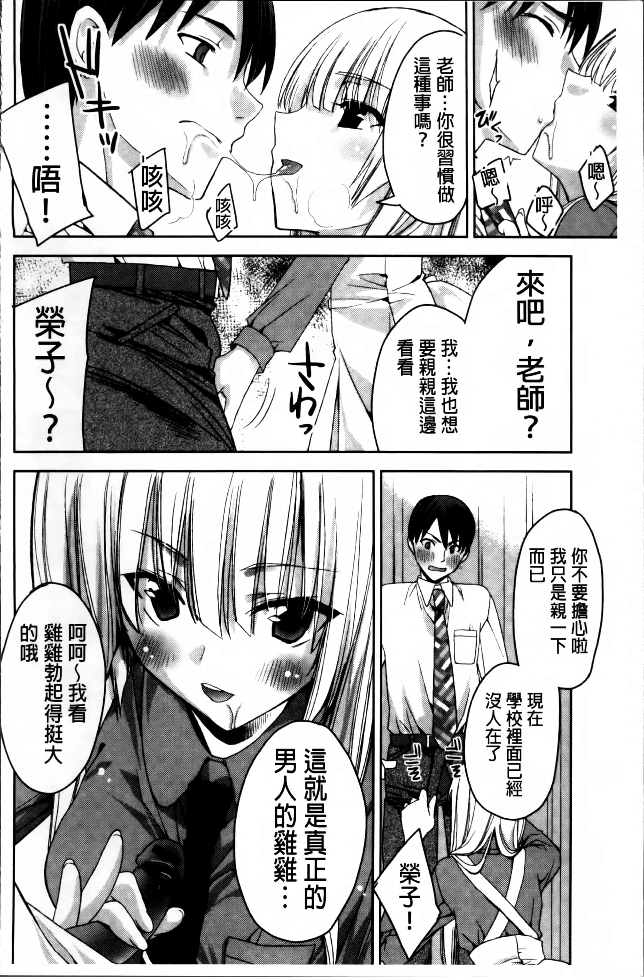 汉化版-[獅童ありす] キストモ [4K掃圖組]_第2集