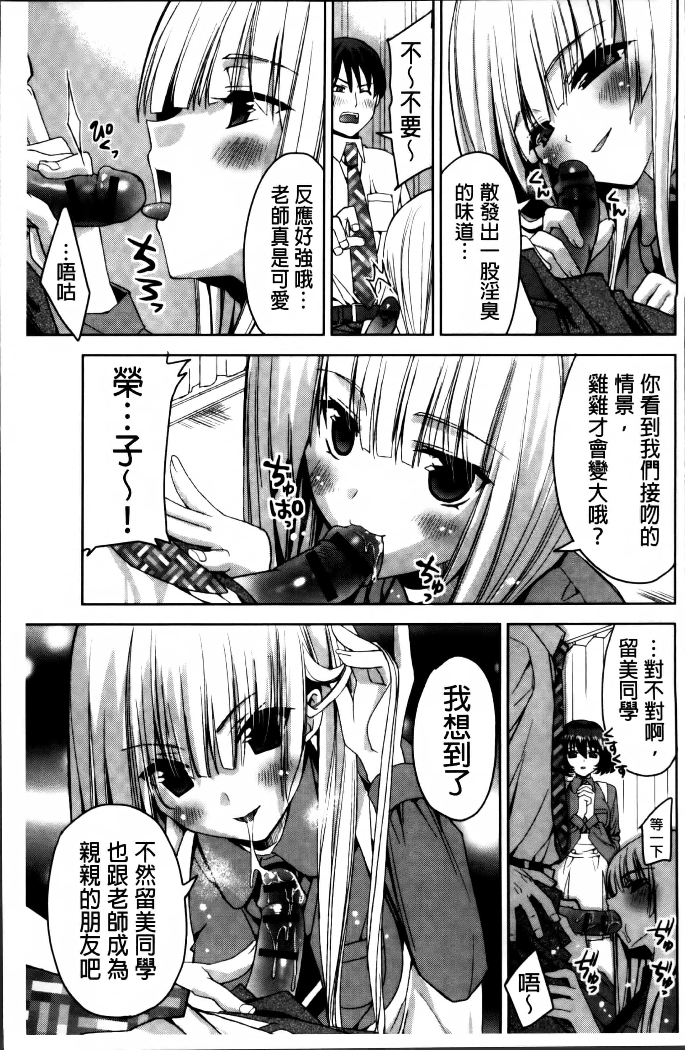汉化版-[獅童ありす] キストモ [4K掃圖組]_第2集