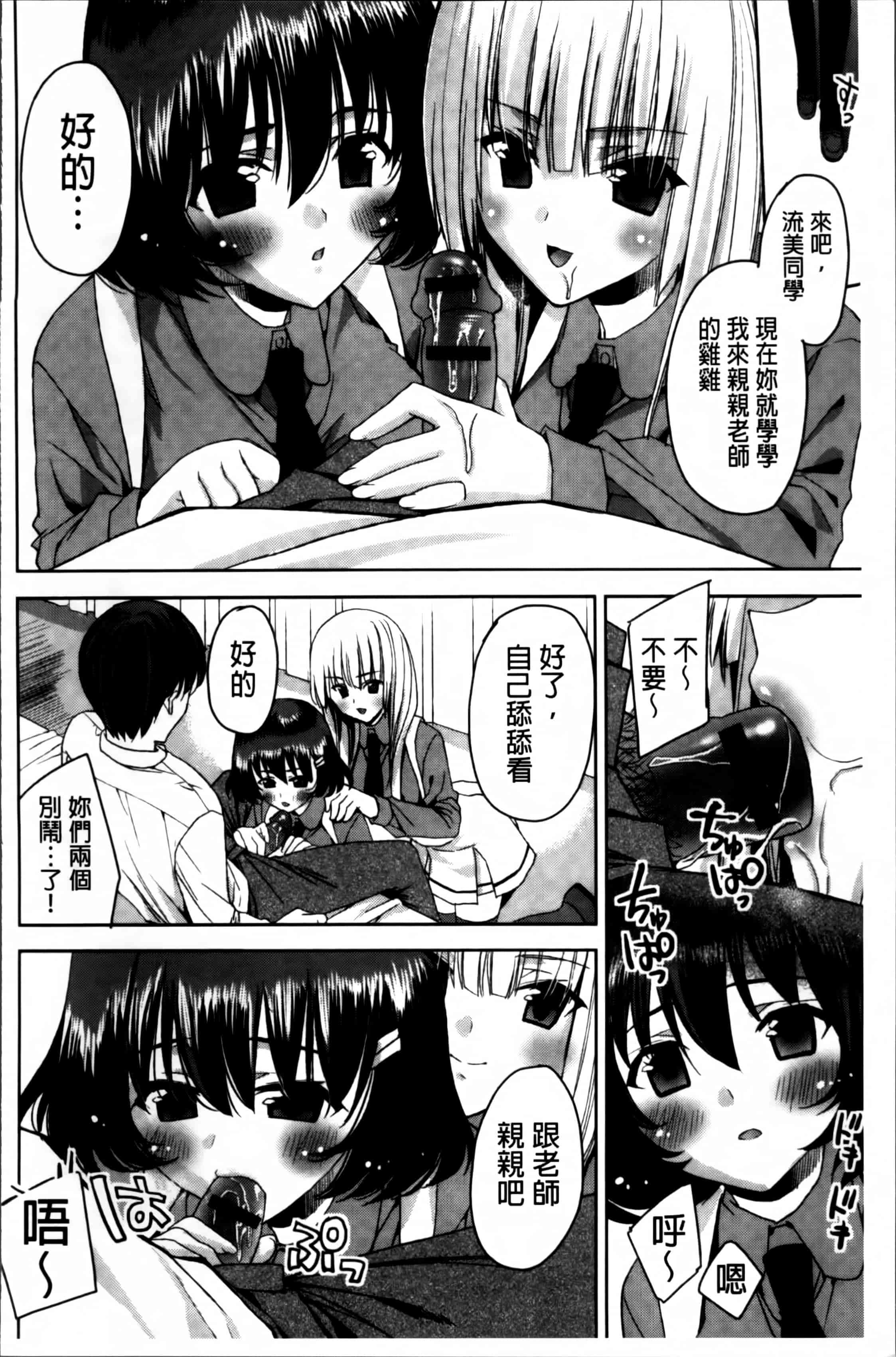 汉化版-[獅童ありす] キストモ [4K掃圖組]_第2集