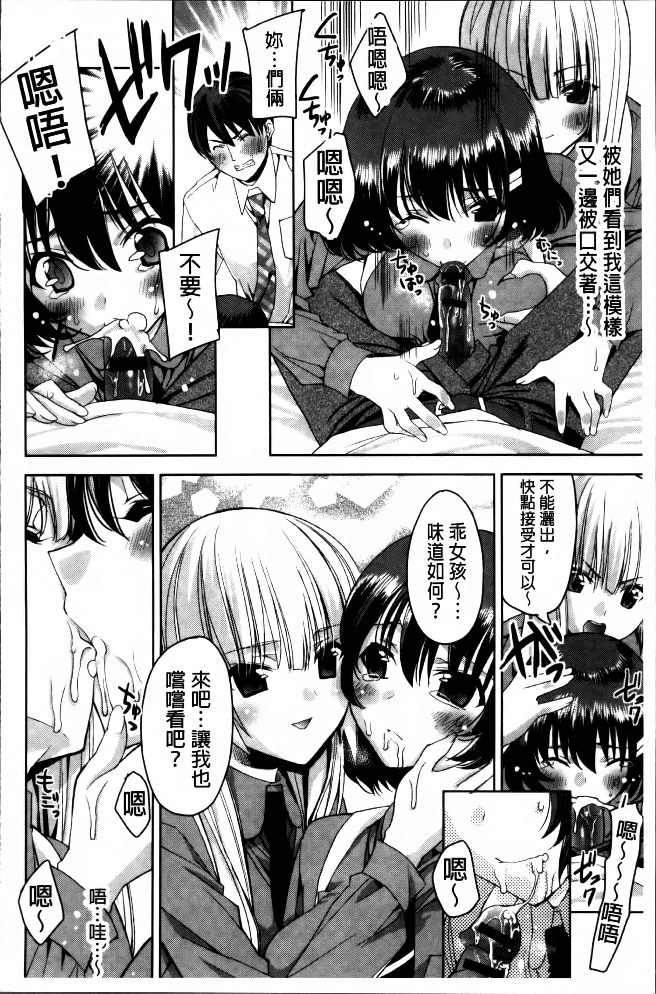 汉化版-[獅童ありす] キストモ [4K掃圖組]_第2集