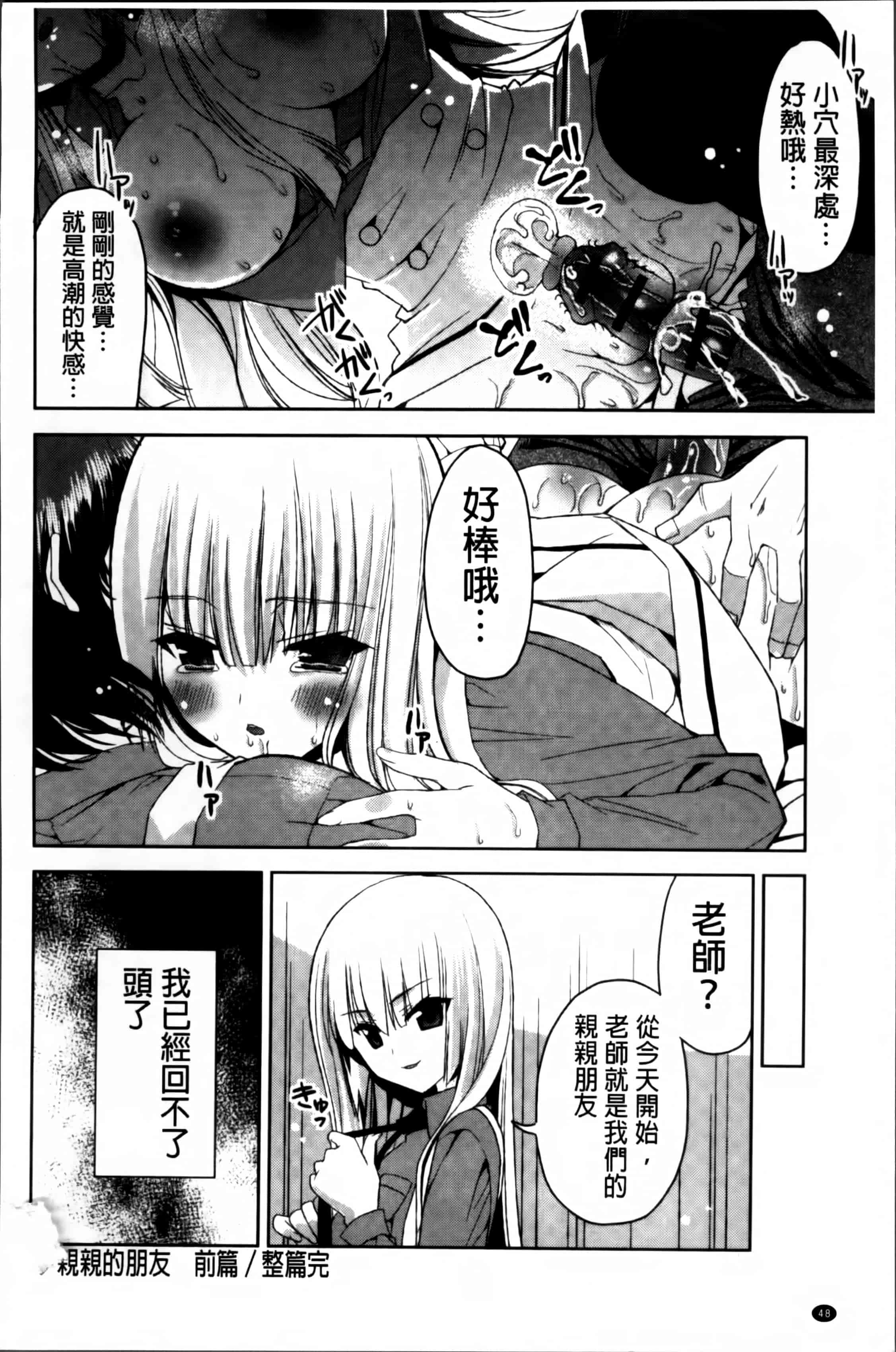 汉化版-[獅童ありす] キストモ [4K掃圖組]_第3集