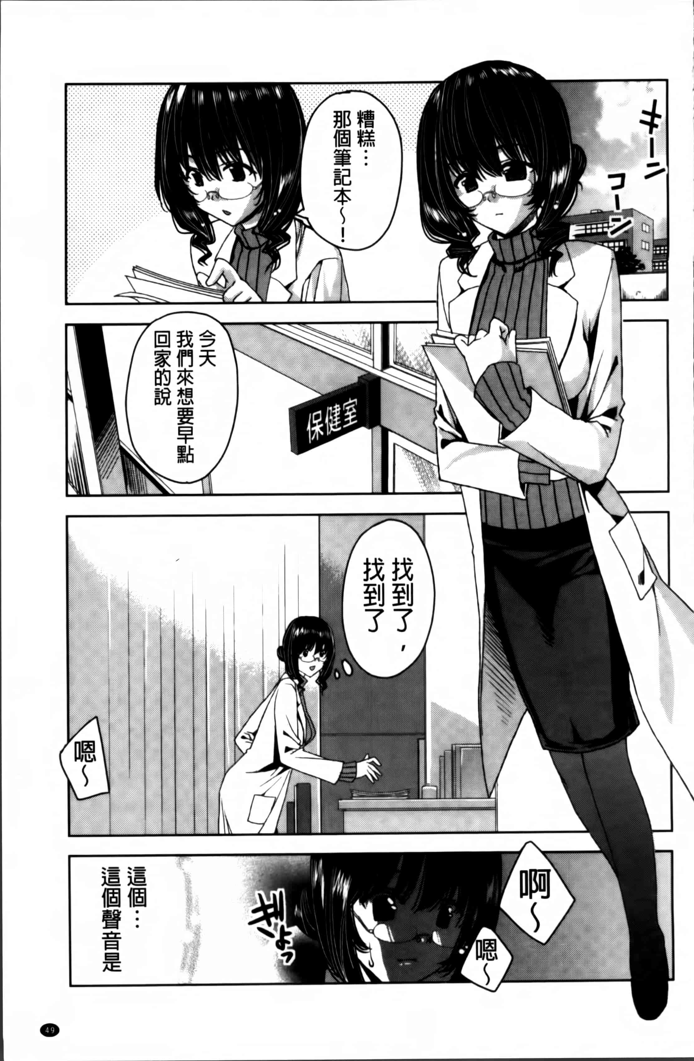 汉化版-[獅童ありす] キストモ [4K掃圖組]_第3集