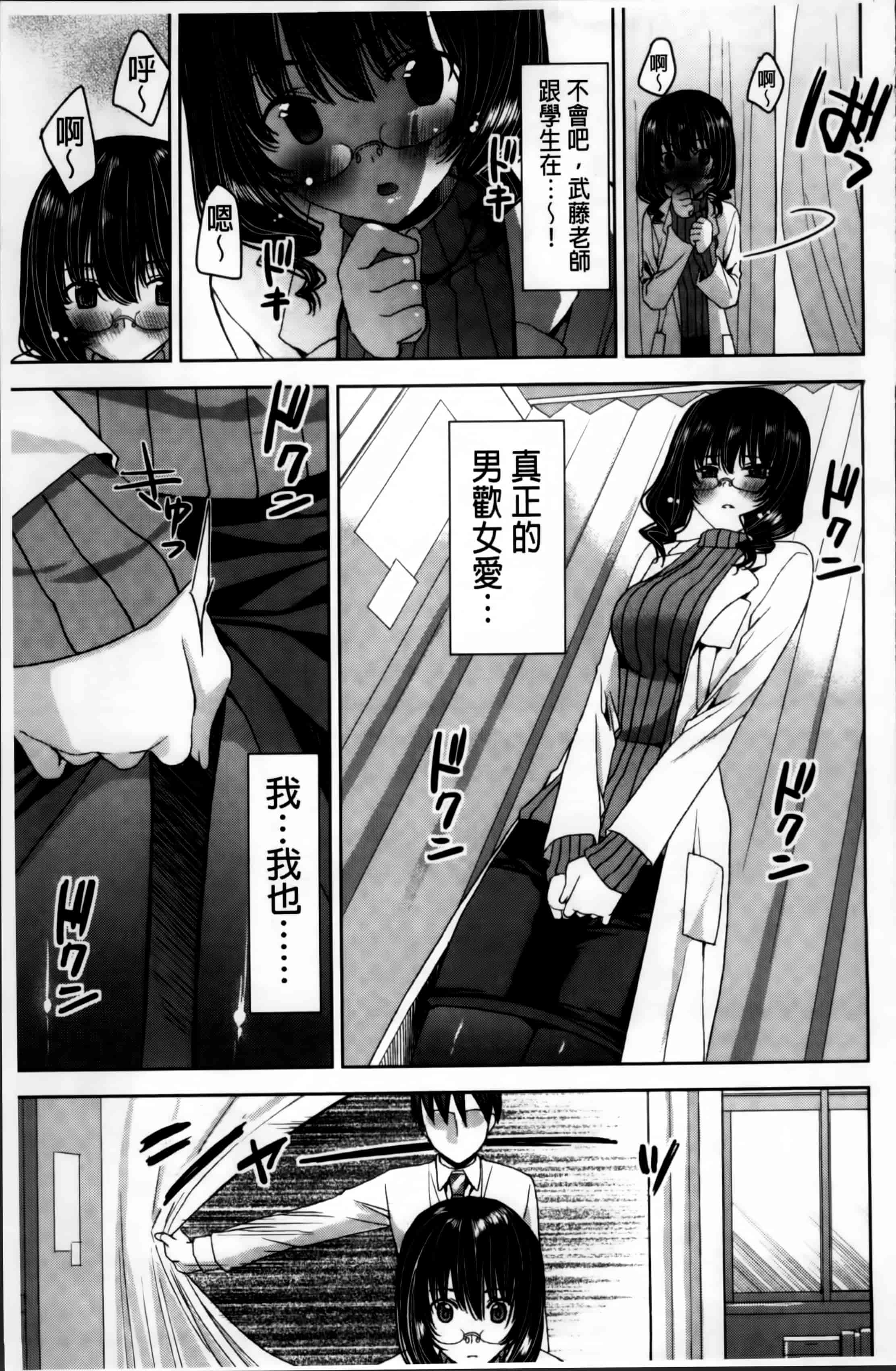 汉化版-[獅童ありす] キストモ [4K掃圖組]_第3集