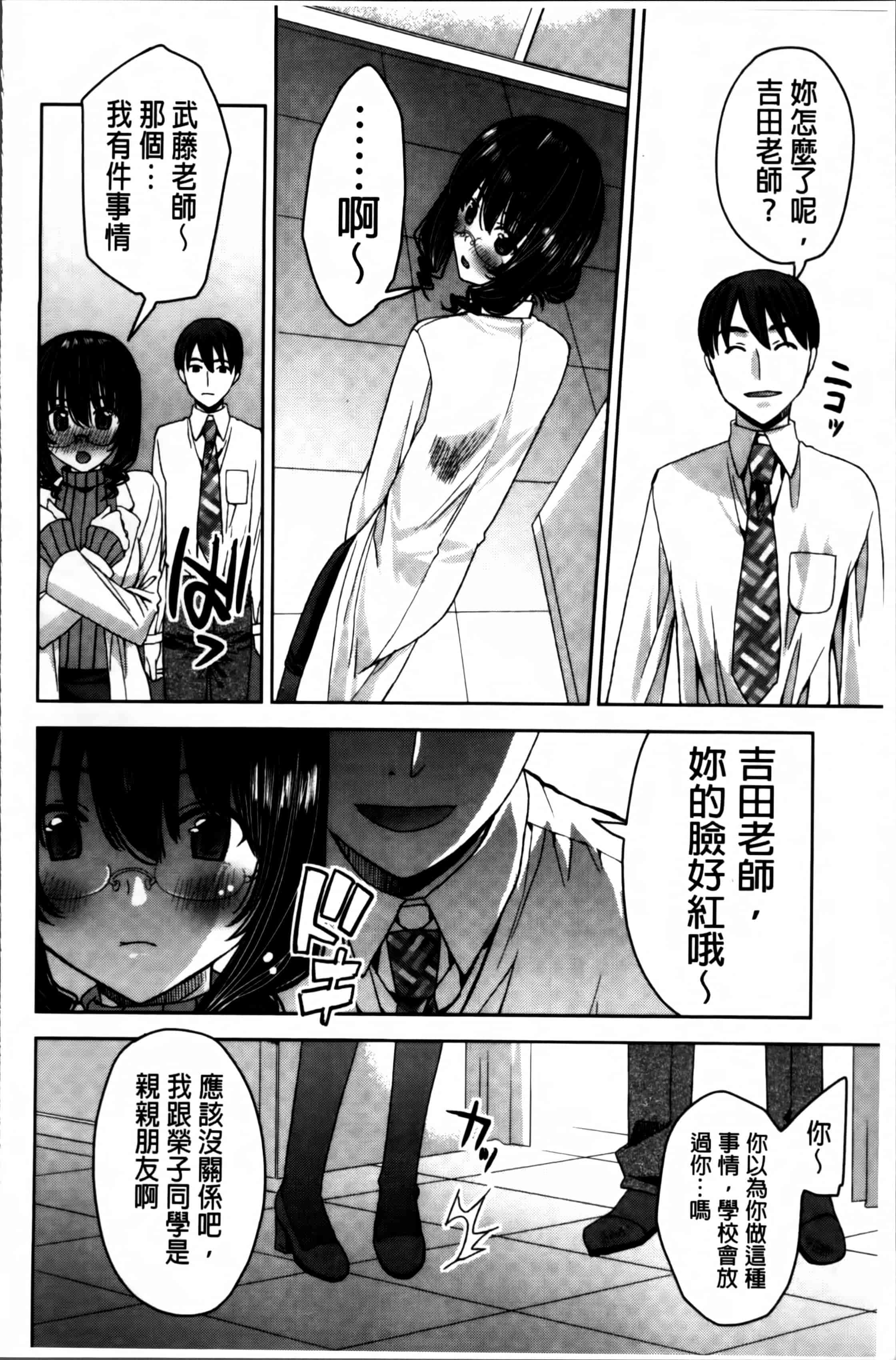 汉化版-[獅童ありす] キストモ [4K掃圖組]_第3集