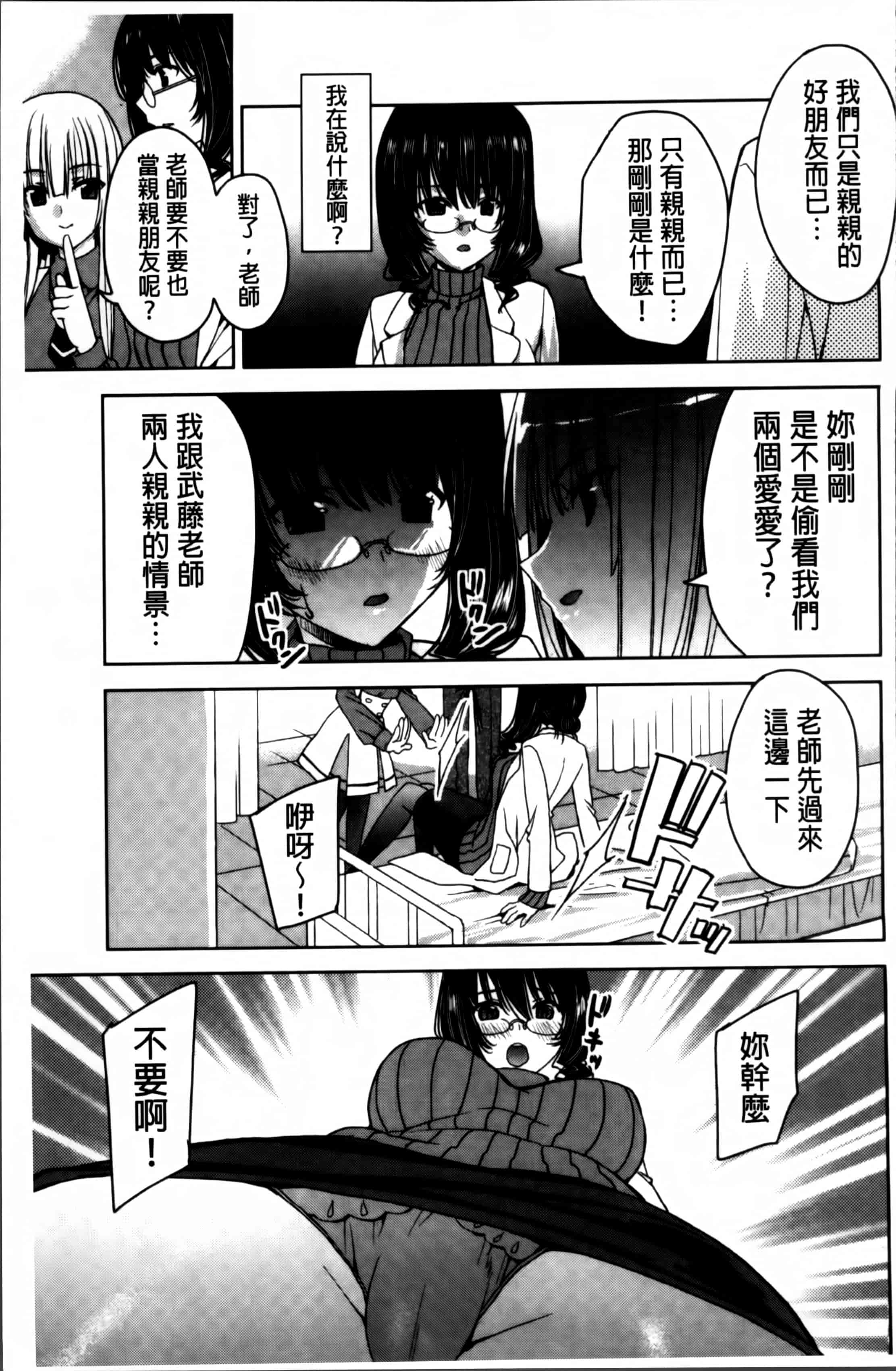 汉化版-[獅童ありす] キストモ [4K掃圖組]_第3集