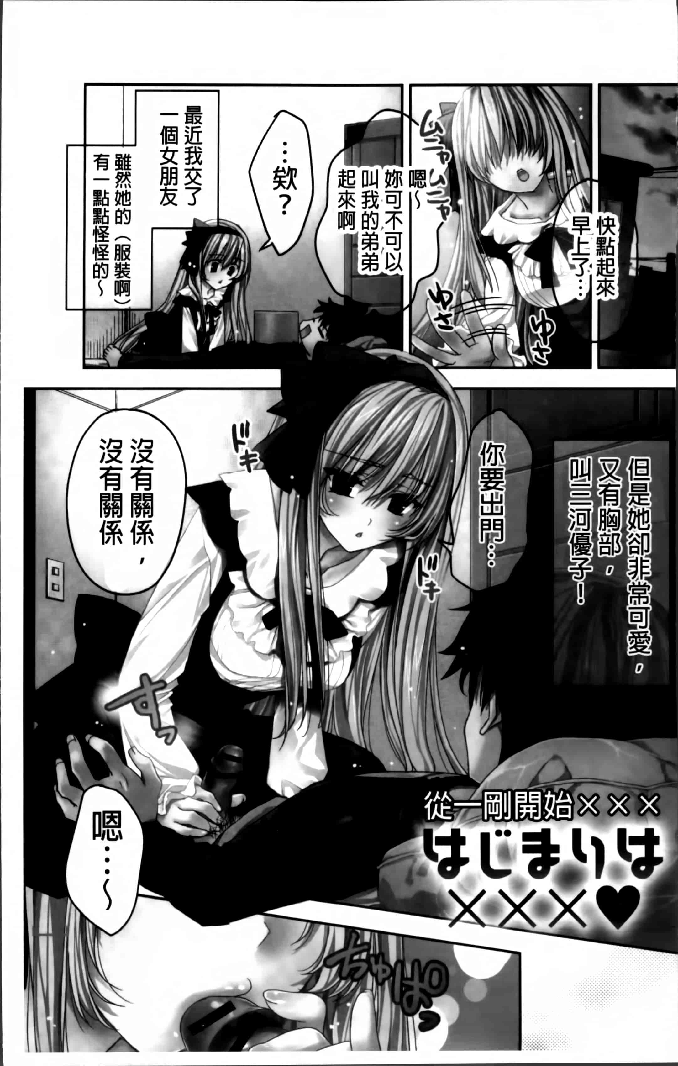 汉化版-[獅童ありす] キストモ [4K掃圖組]_第1集