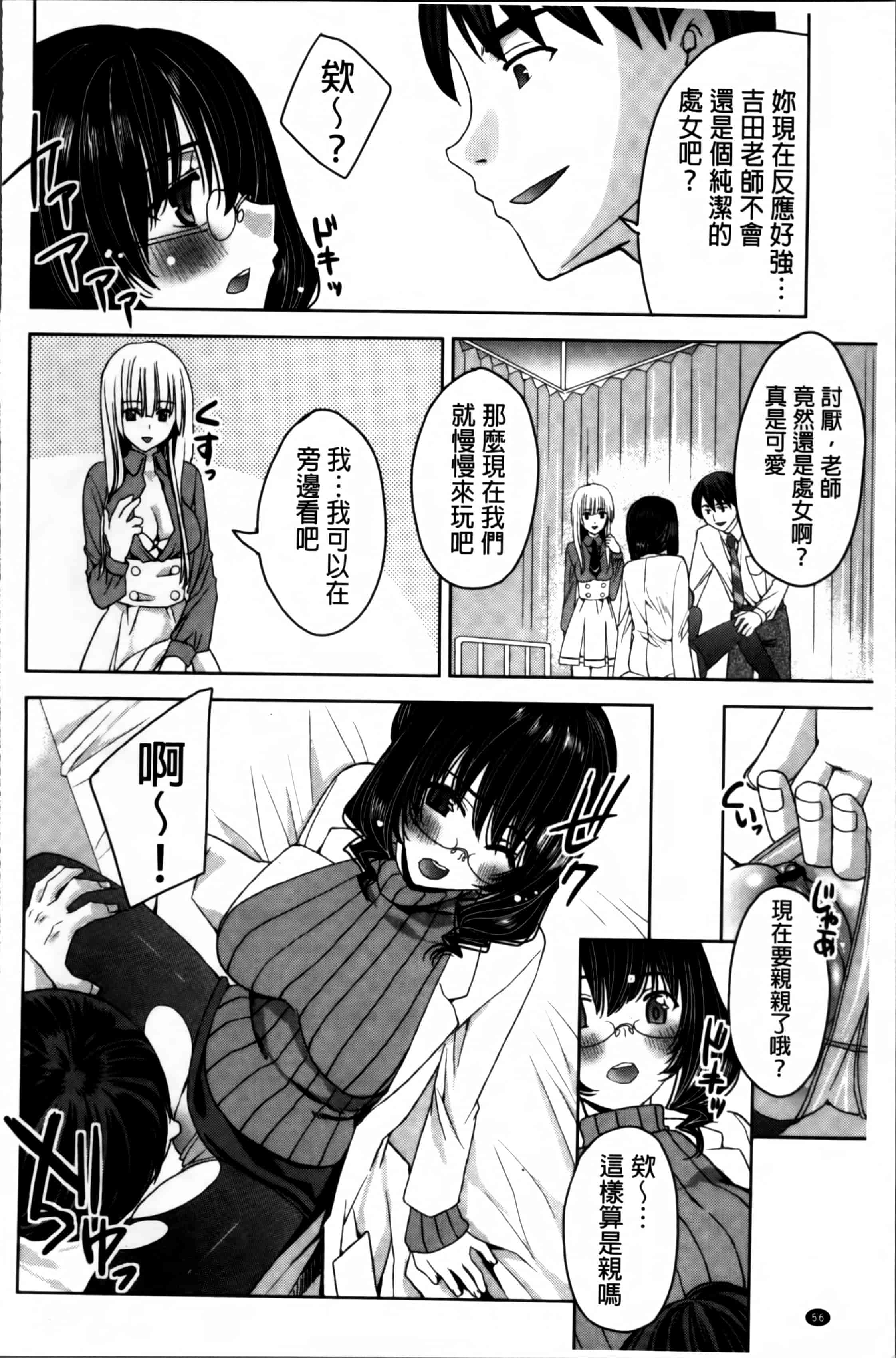 汉化版-[獅童ありす] キストモ [4K掃圖組]_第3集