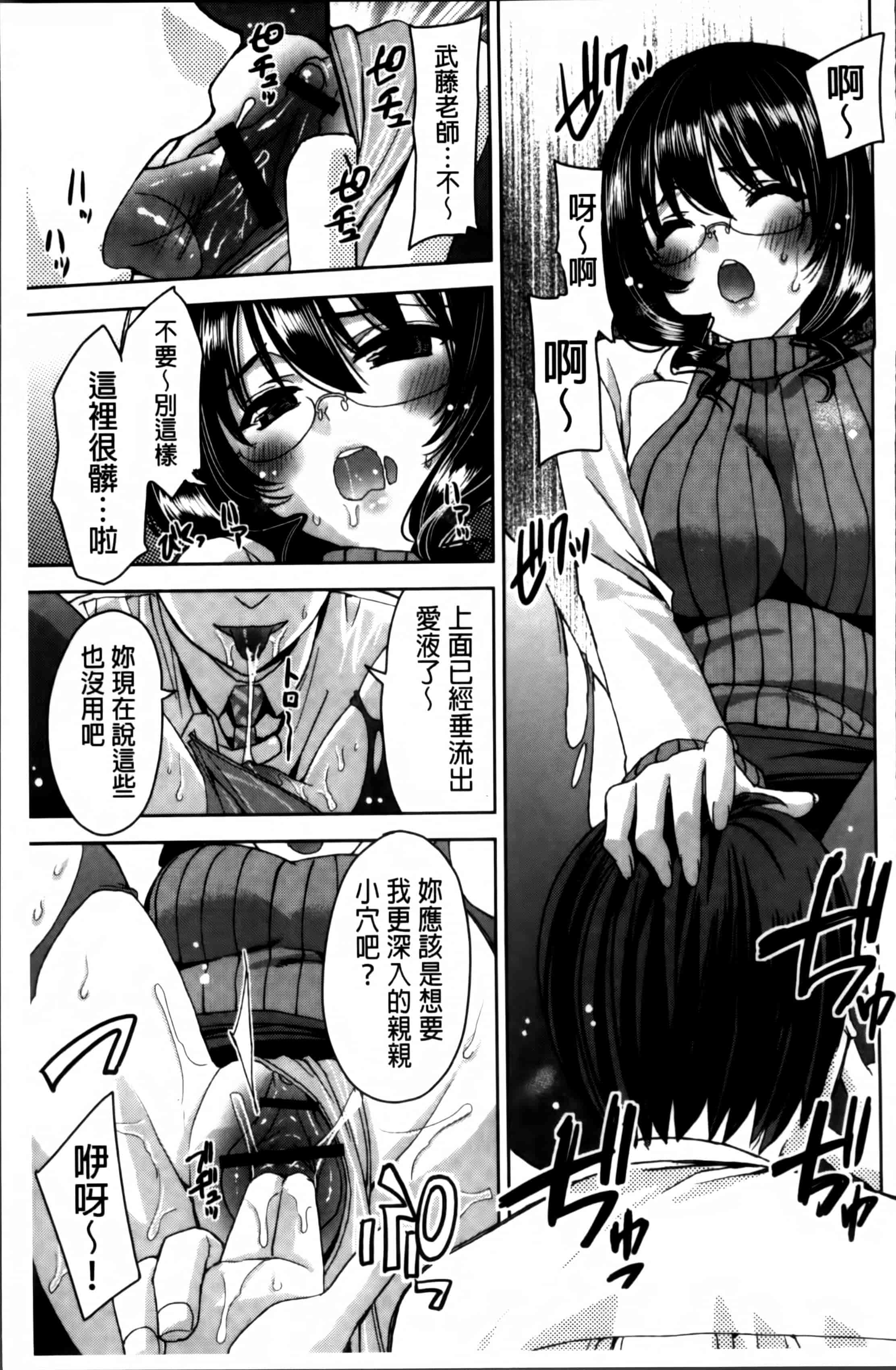 汉化版-[獅童ありす] キストモ [4K掃圖組]_第3集