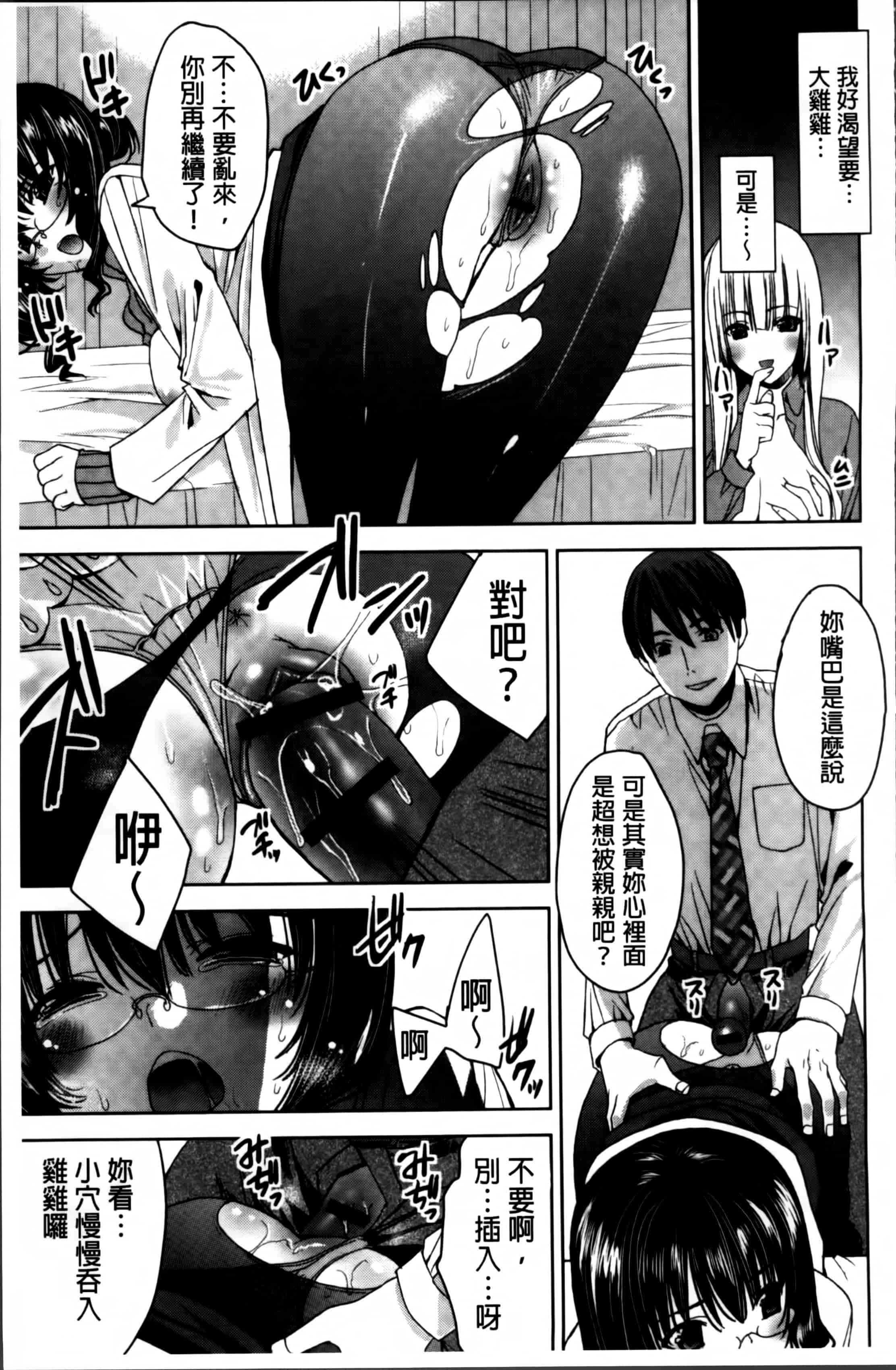 汉化版-[獅童ありす] キストモ [4K掃圖組]_第3集