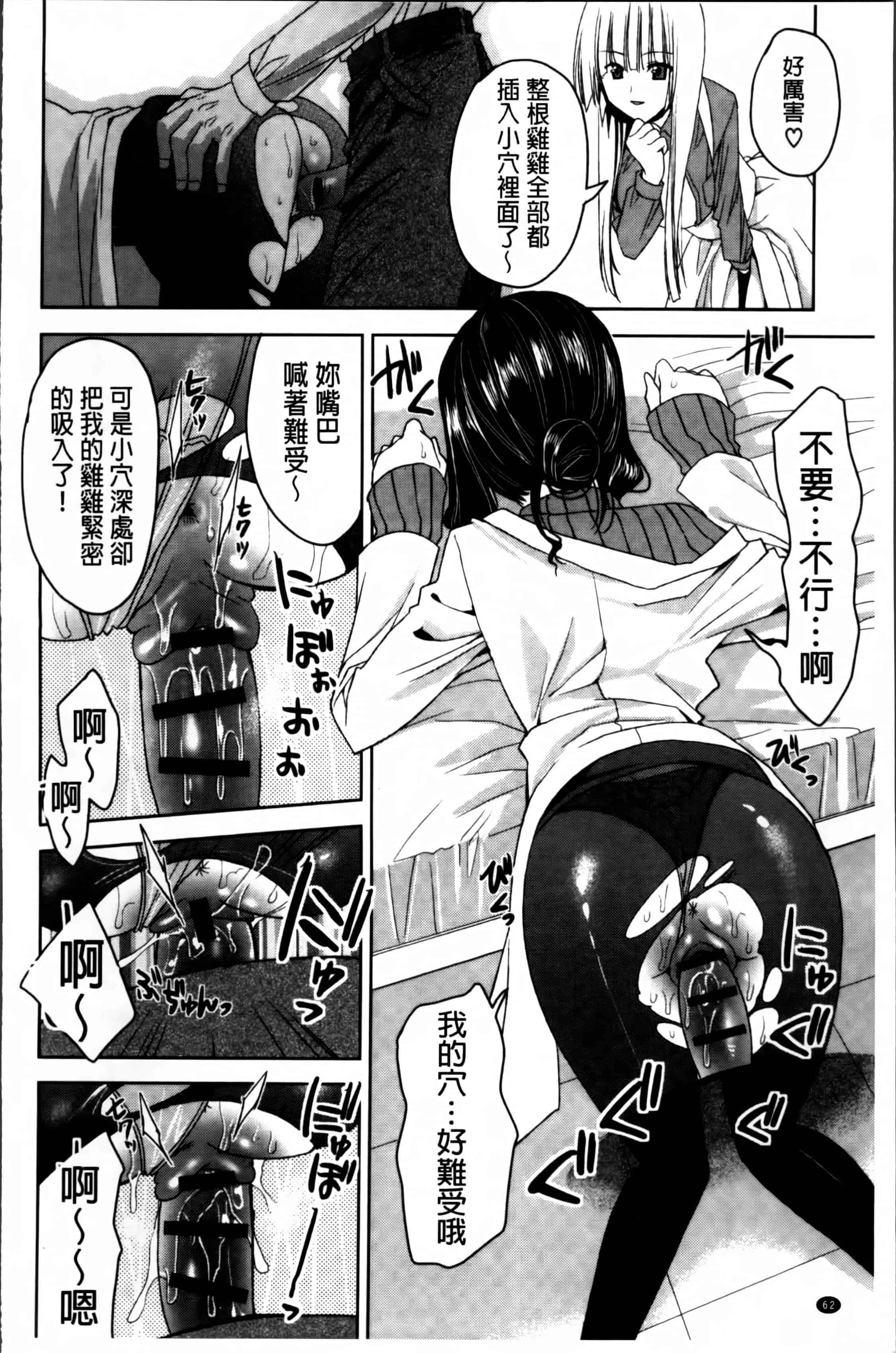 汉化版-[獅童ありす] キストモ [4K掃圖組]_第3集