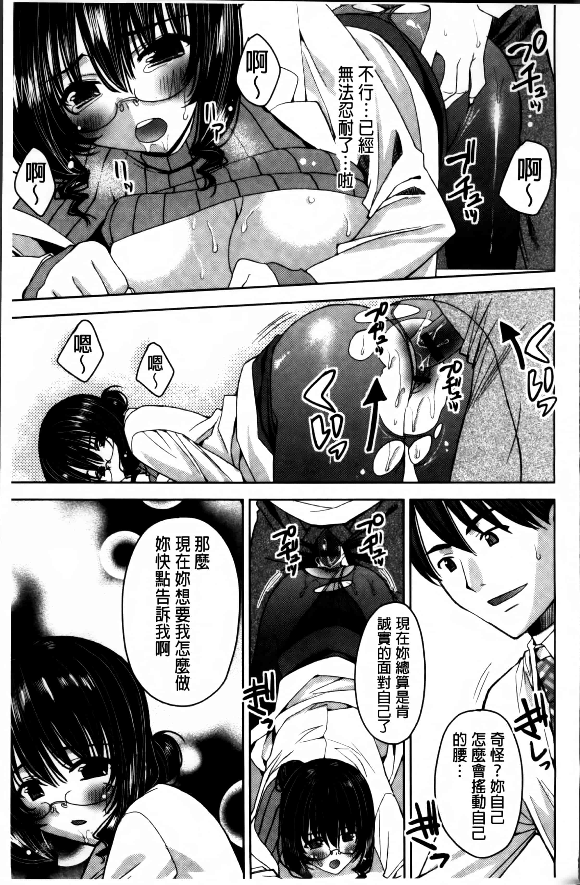 汉化版-[獅童ありす] キストモ [4K掃圖組]_第3集