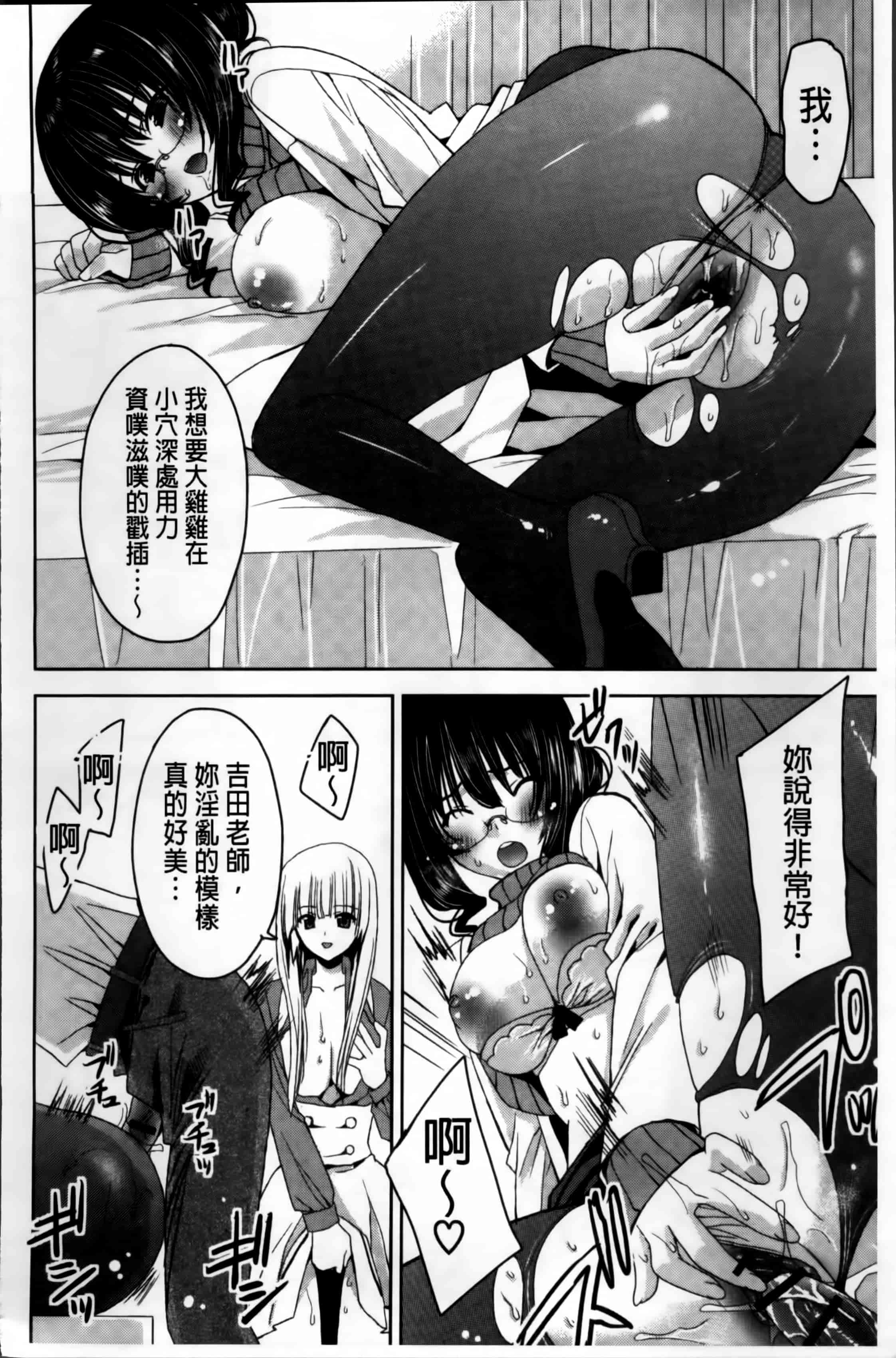 汉化版-[獅童ありす] キストモ [4K掃圖組]_第3集