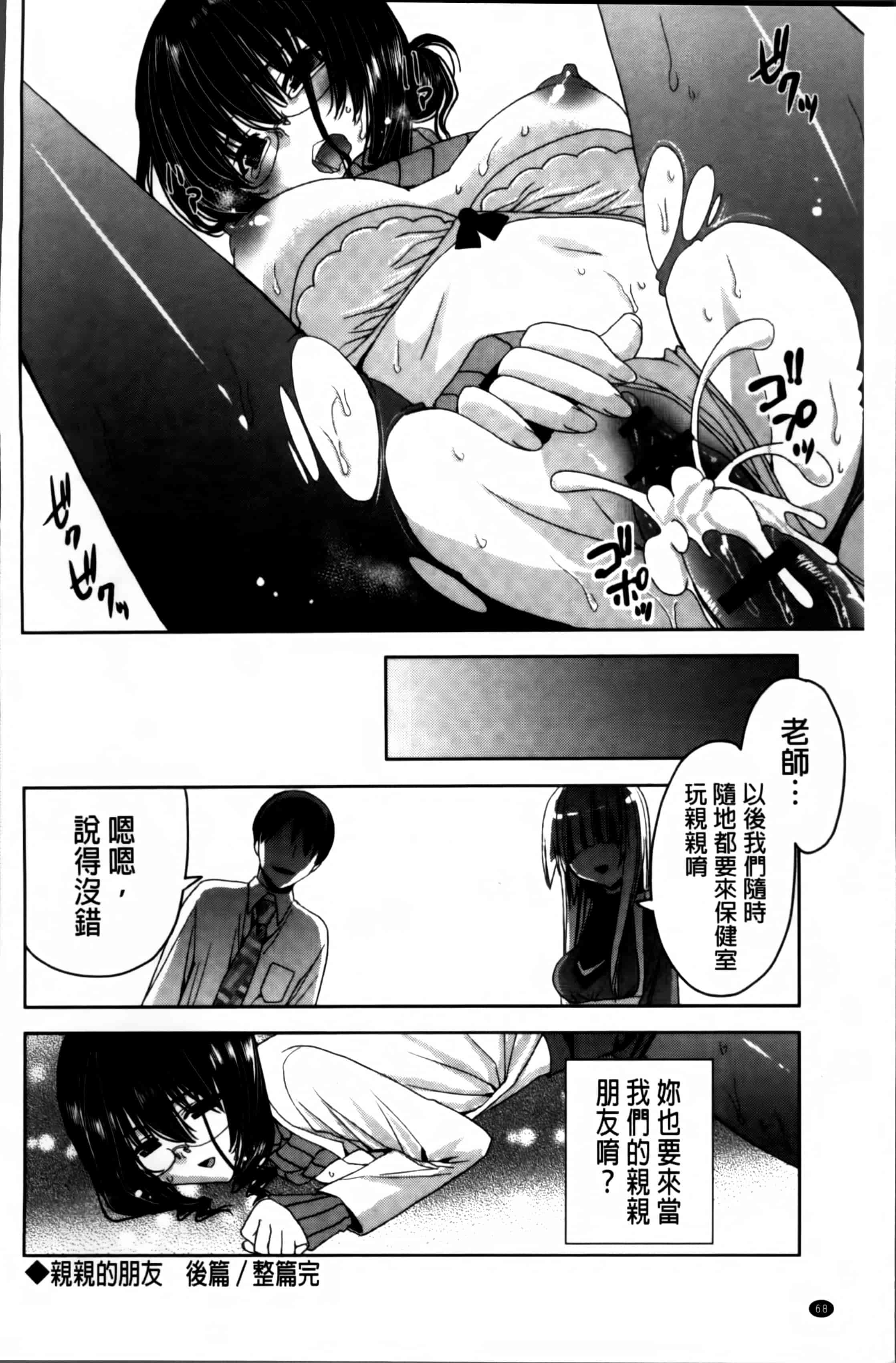 汉化版-[獅童ありす] キストモ [4K掃圖組]_第3集