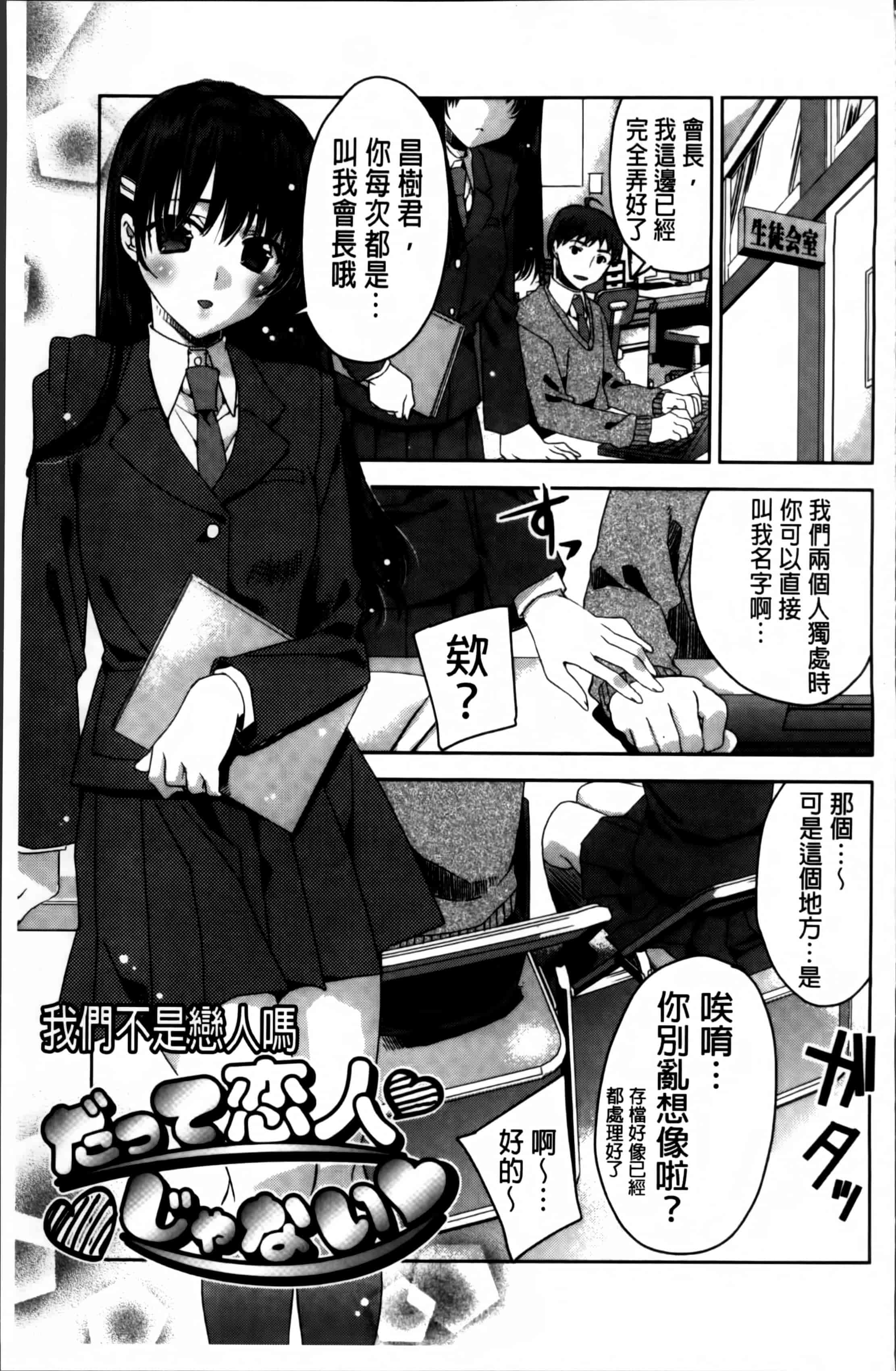 汉化版-[獅童ありす] キストモ [4K掃圖組]_第3集