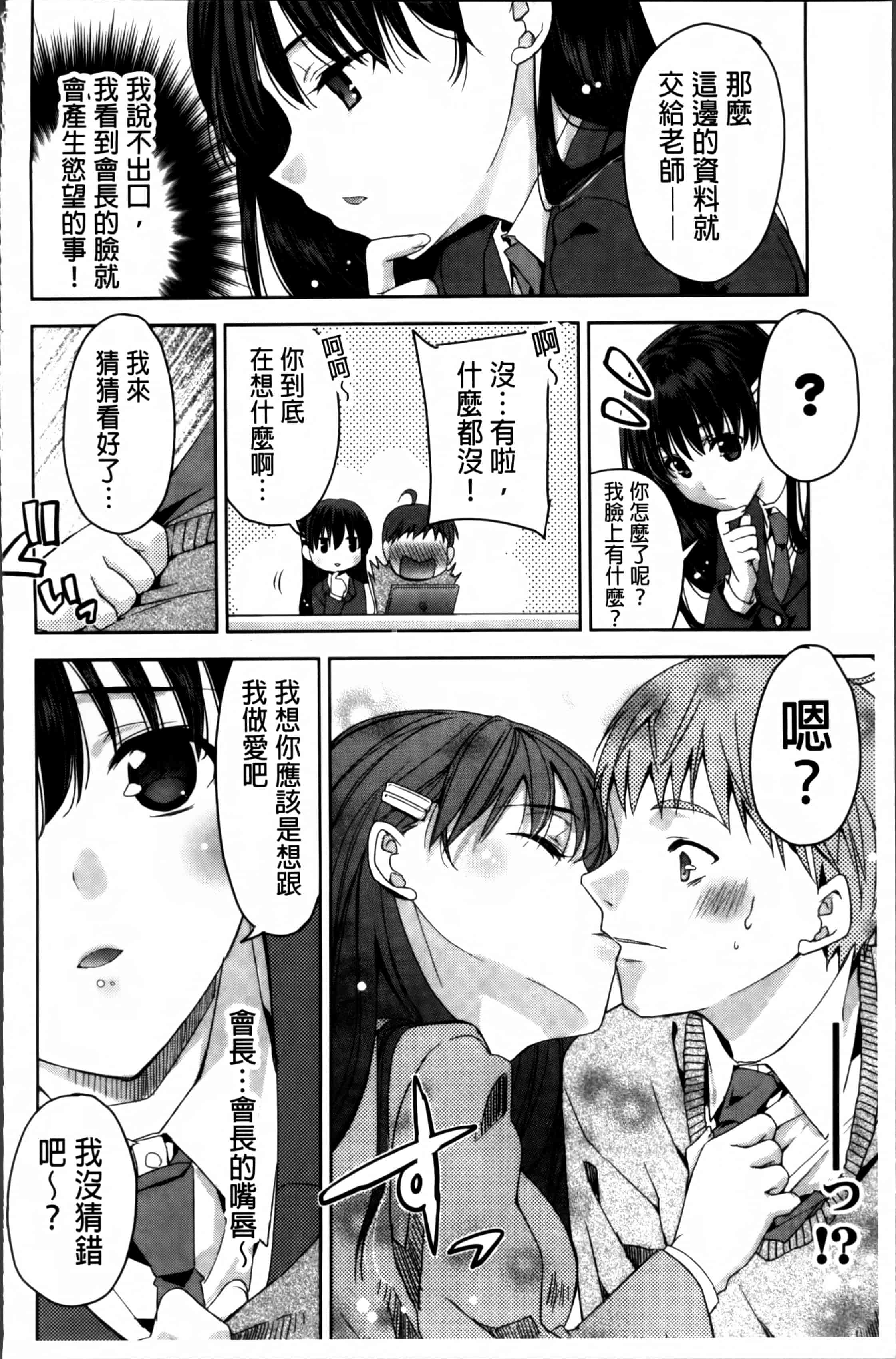汉化版-[獅童ありす] キストモ [4K掃圖組]_第3集