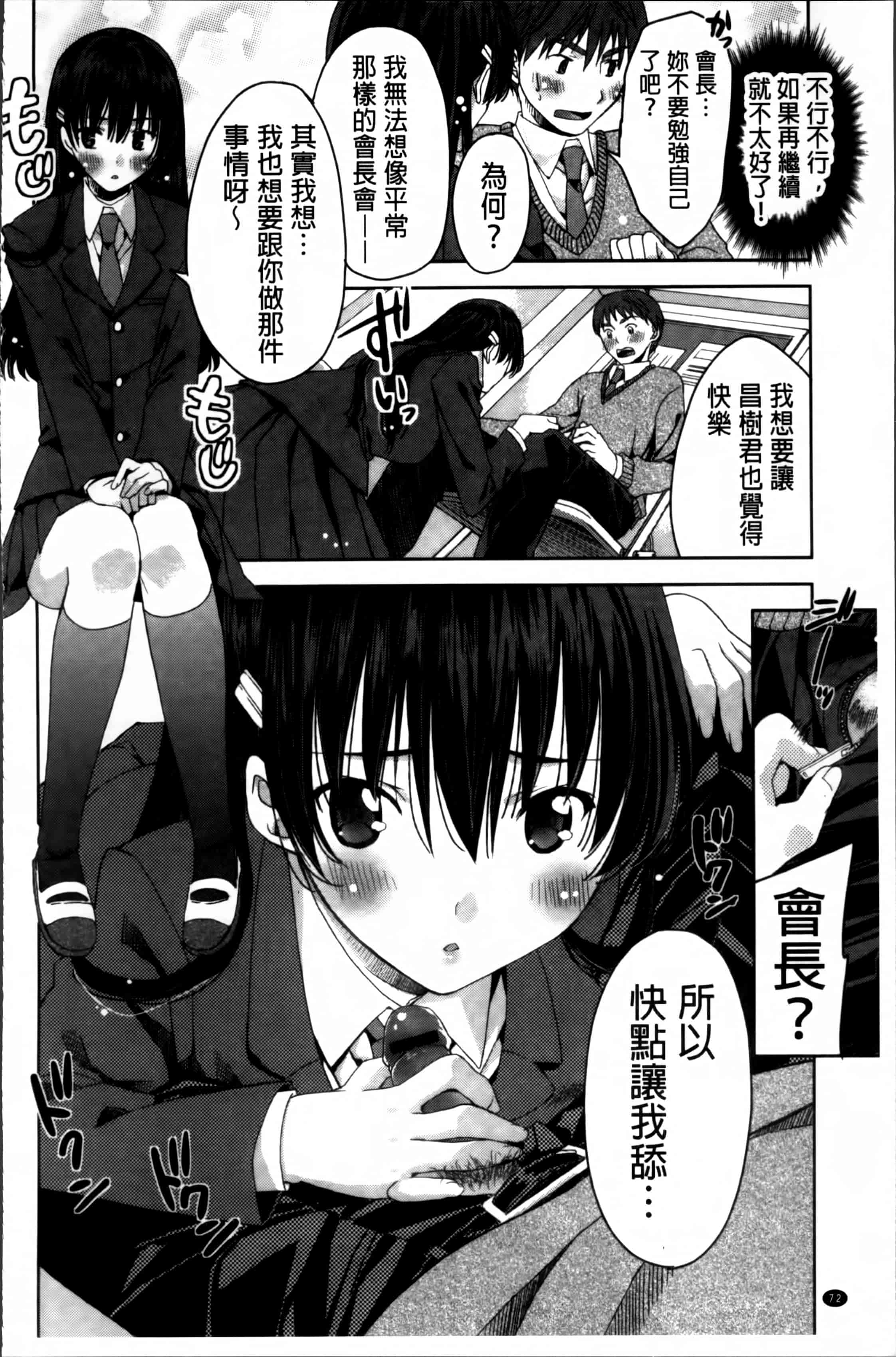 汉化版-[獅童ありす] キストモ [4K掃圖組]_第4集
