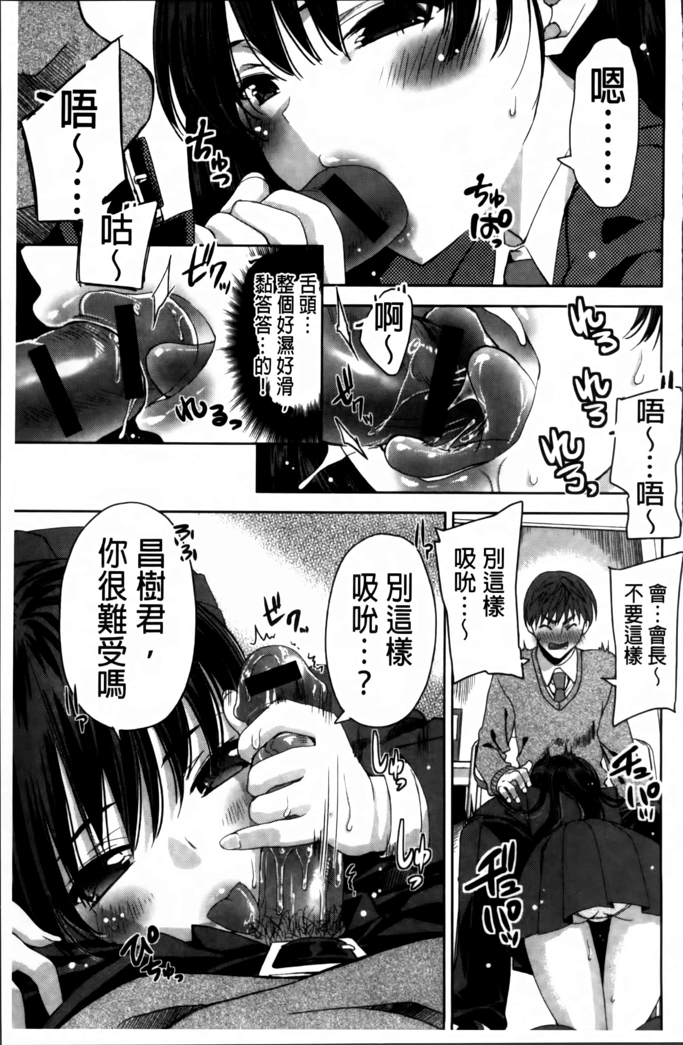 汉化版-[獅童ありす] キストモ [4K掃圖組]_第4集