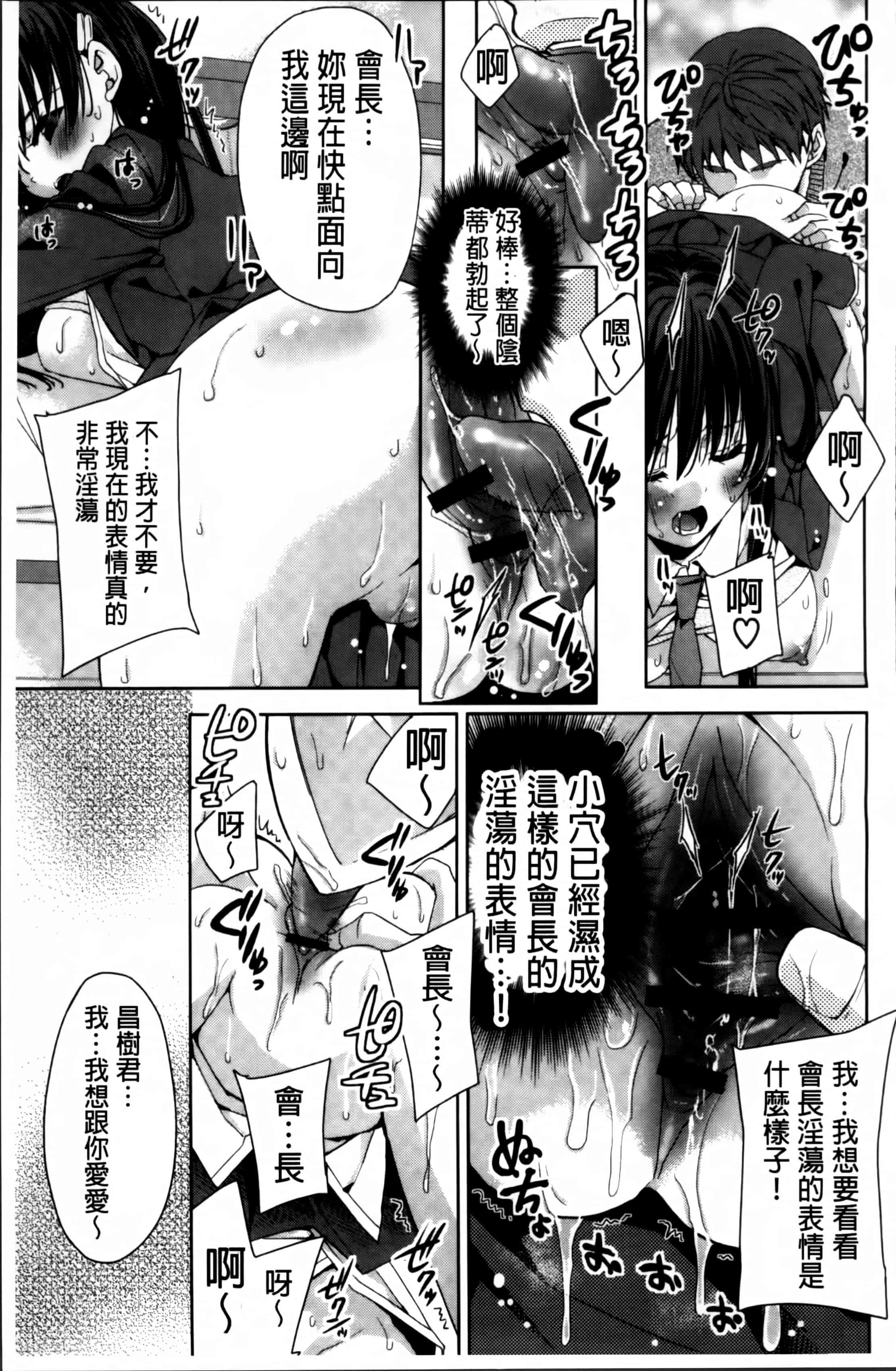 汉化版-[獅童ありす] キストモ [4K掃圖組]_第4集