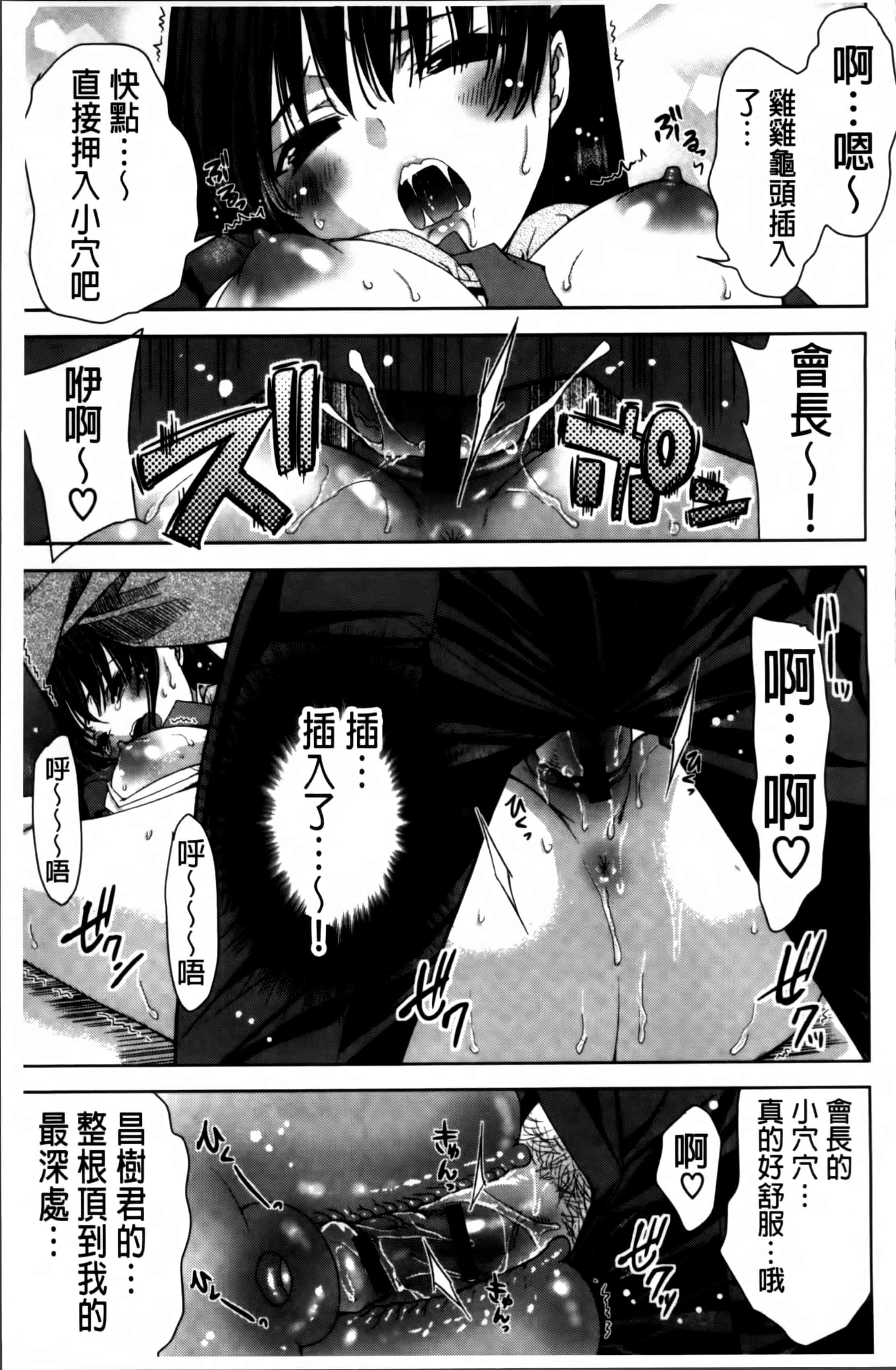 汉化版-[獅童ありす] キストモ [4K掃圖組]_第4集
