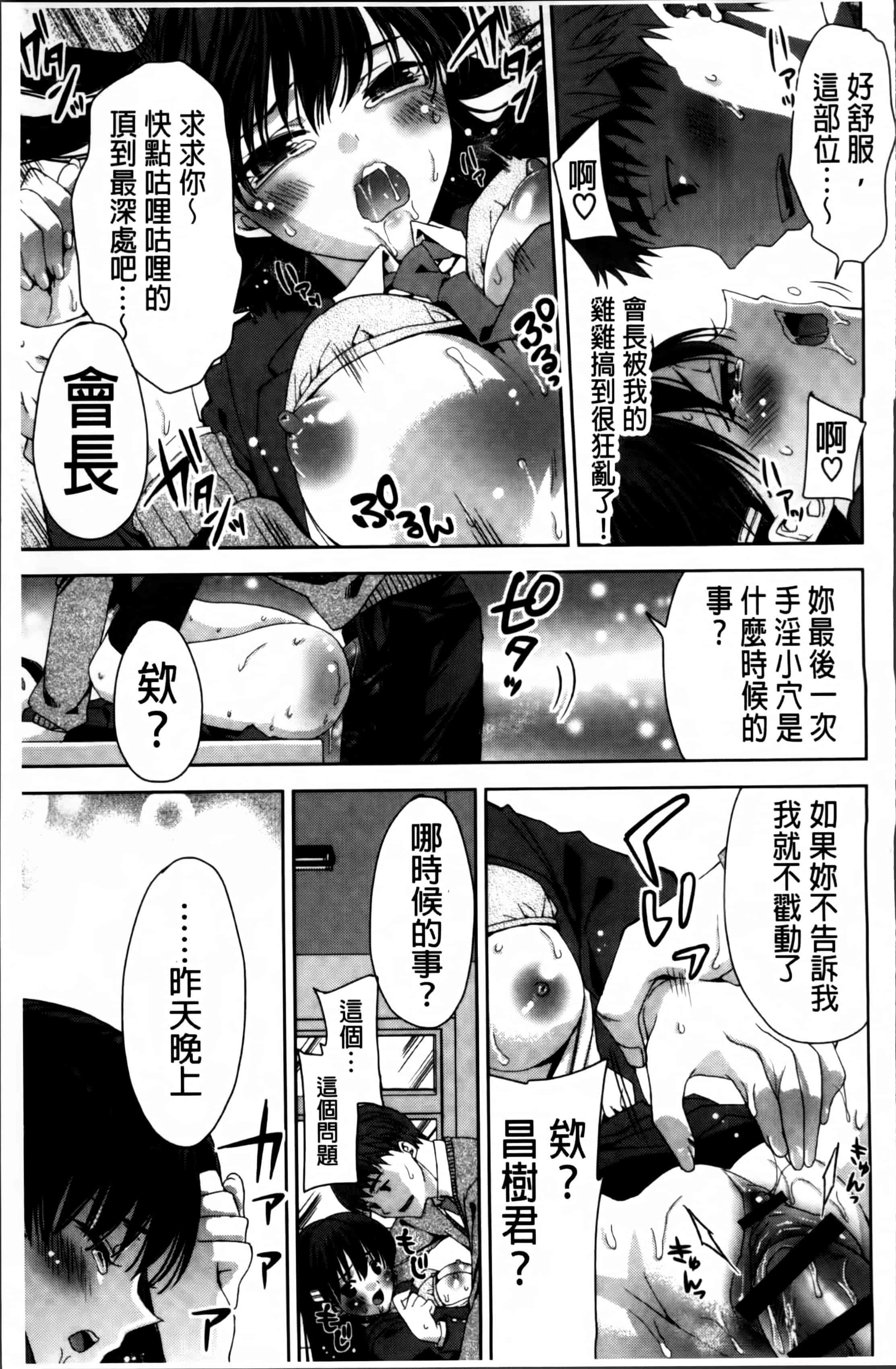 汉化版-[獅童ありす] キストモ [4K掃圖組]_第4集