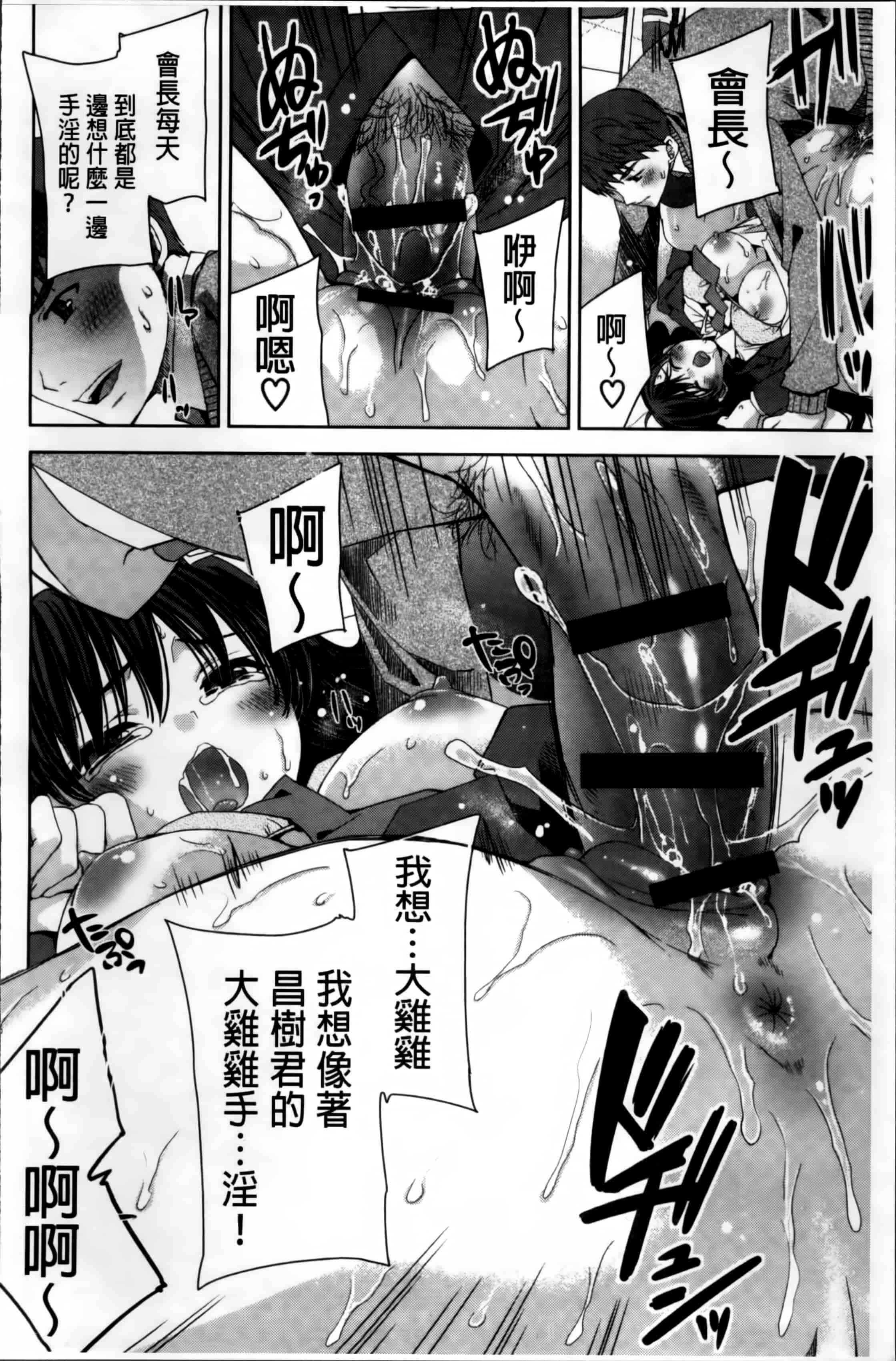 汉化版-[獅童ありす] キストモ [4K掃圖組]_第4集