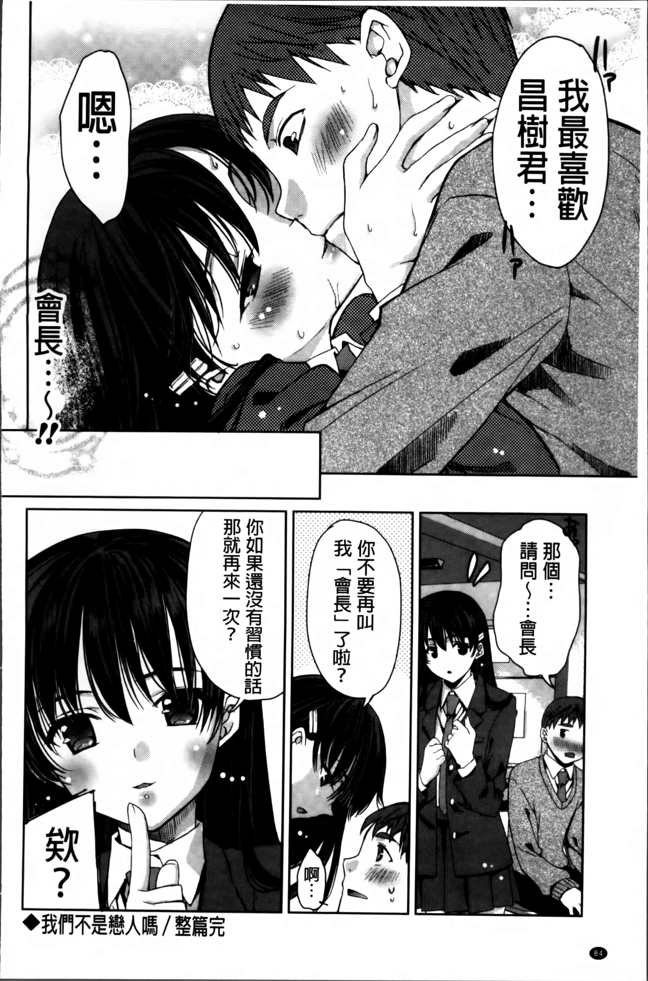 汉化版-[獅童ありす] キストモ [4K掃圖組]_第4集