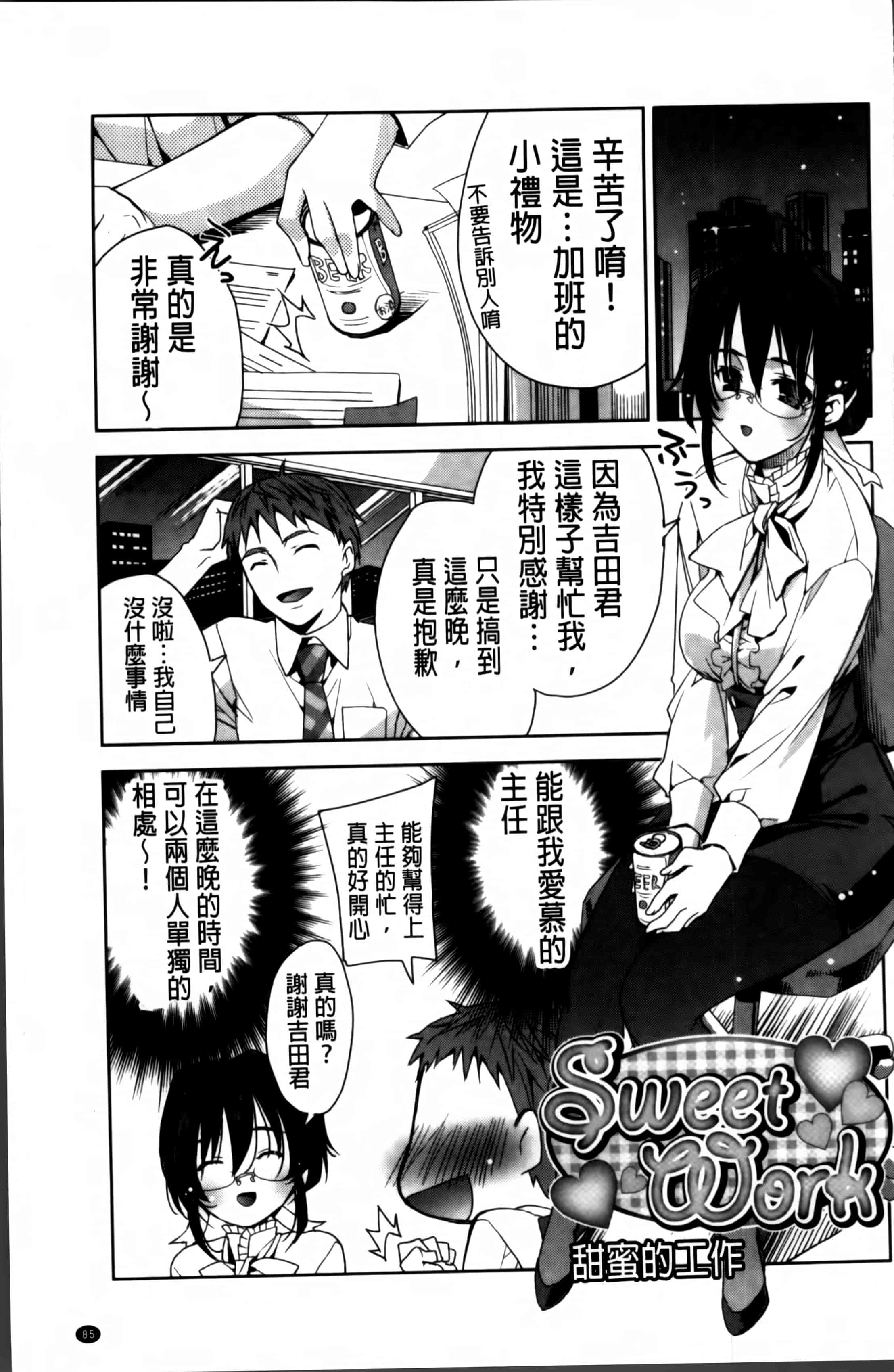 汉化版-[獅童ありす] キストモ [4K掃圖組]_第4集