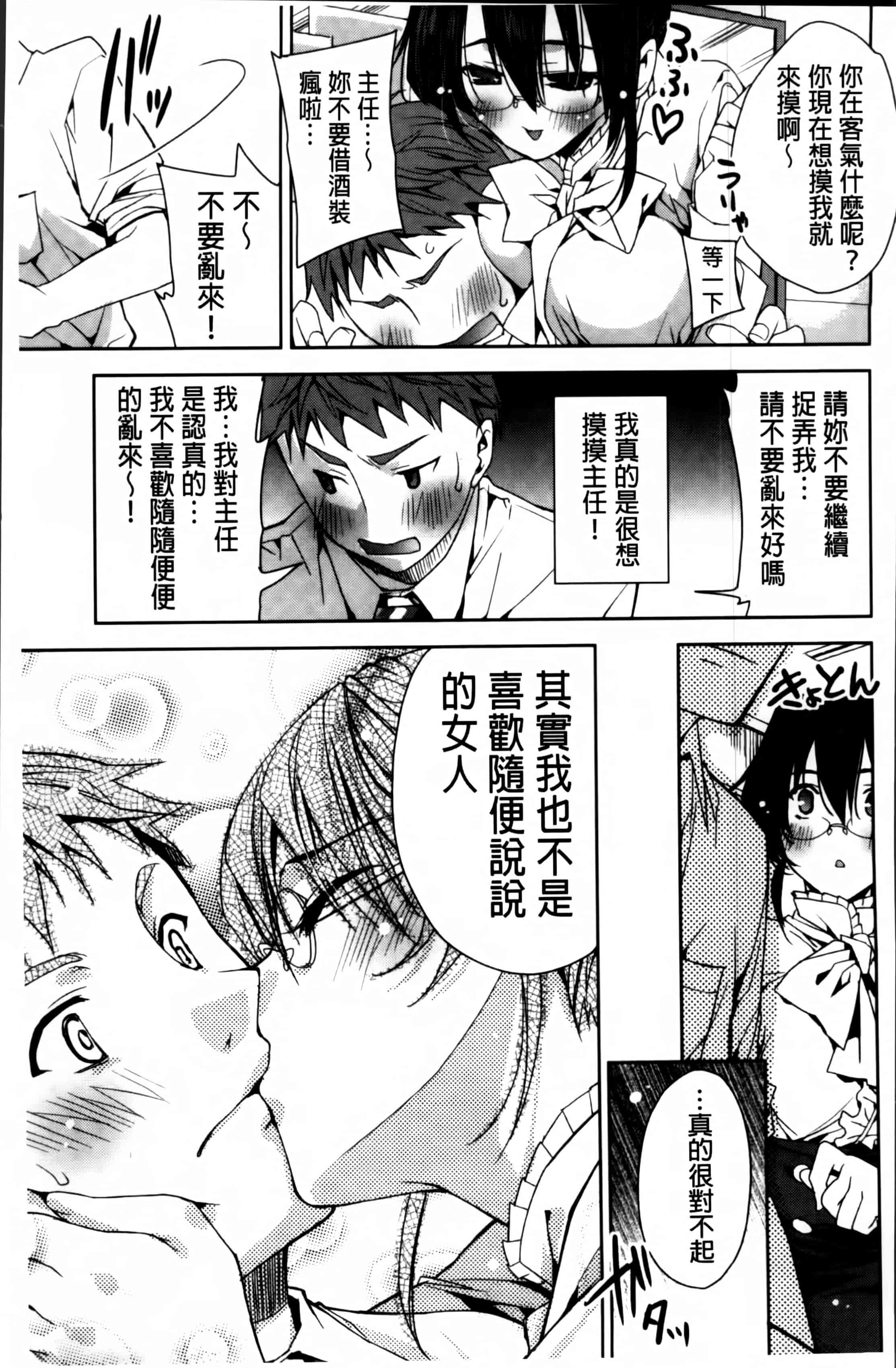 汉化版-[獅童ありす] キストモ [4K掃圖組]_第4集