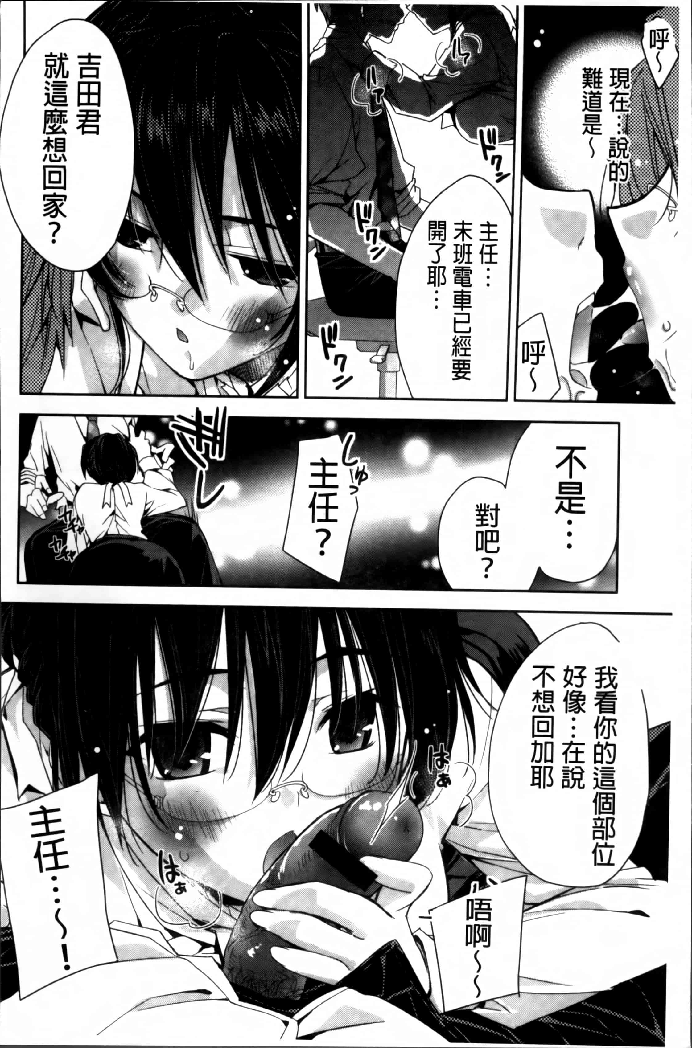 汉化版-[獅童ありす] キストモ [4K掃圖組]_第4集