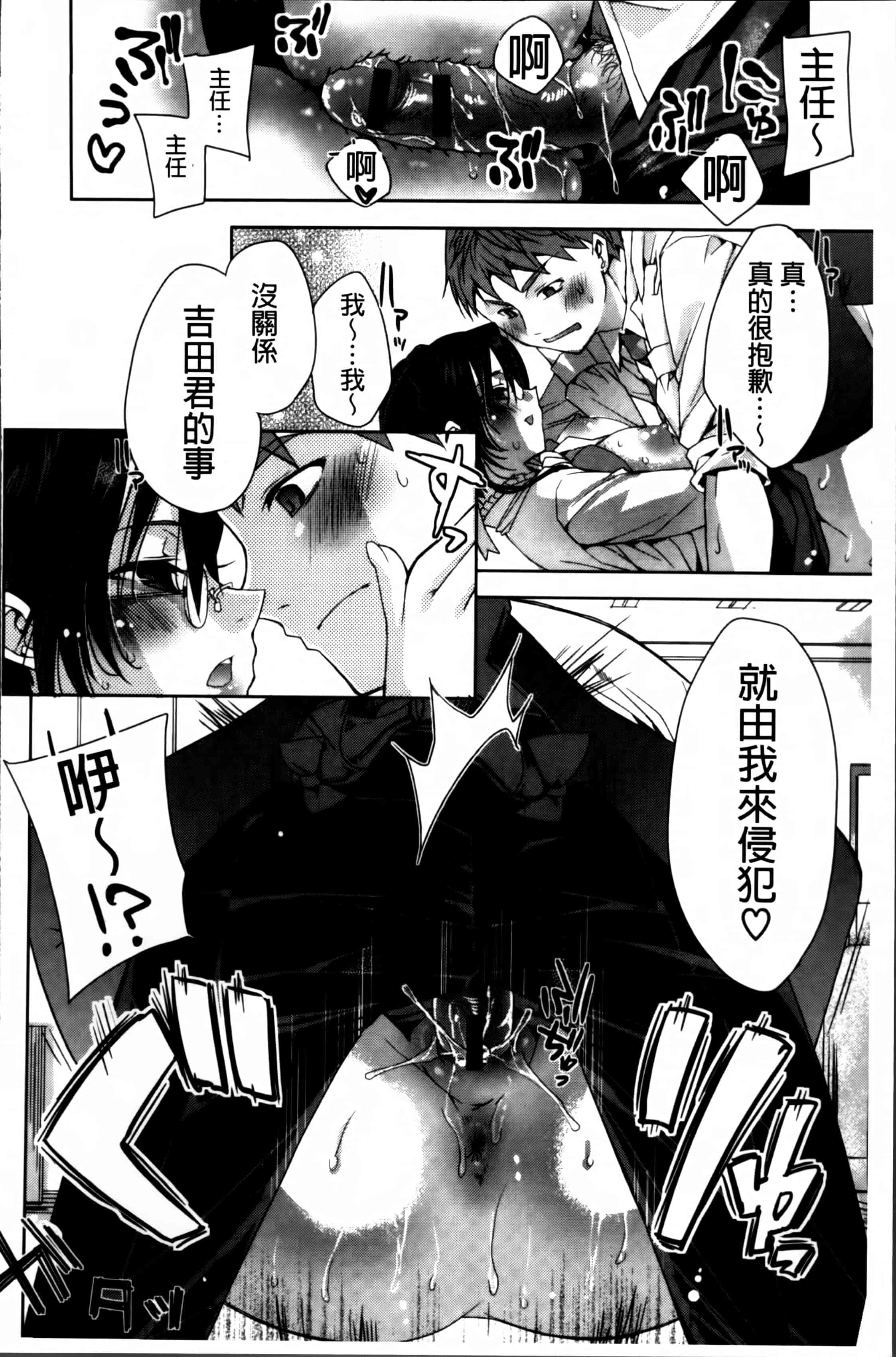 汉化版-[獅童ありす] キストモ [4K掃圖組]_第4集